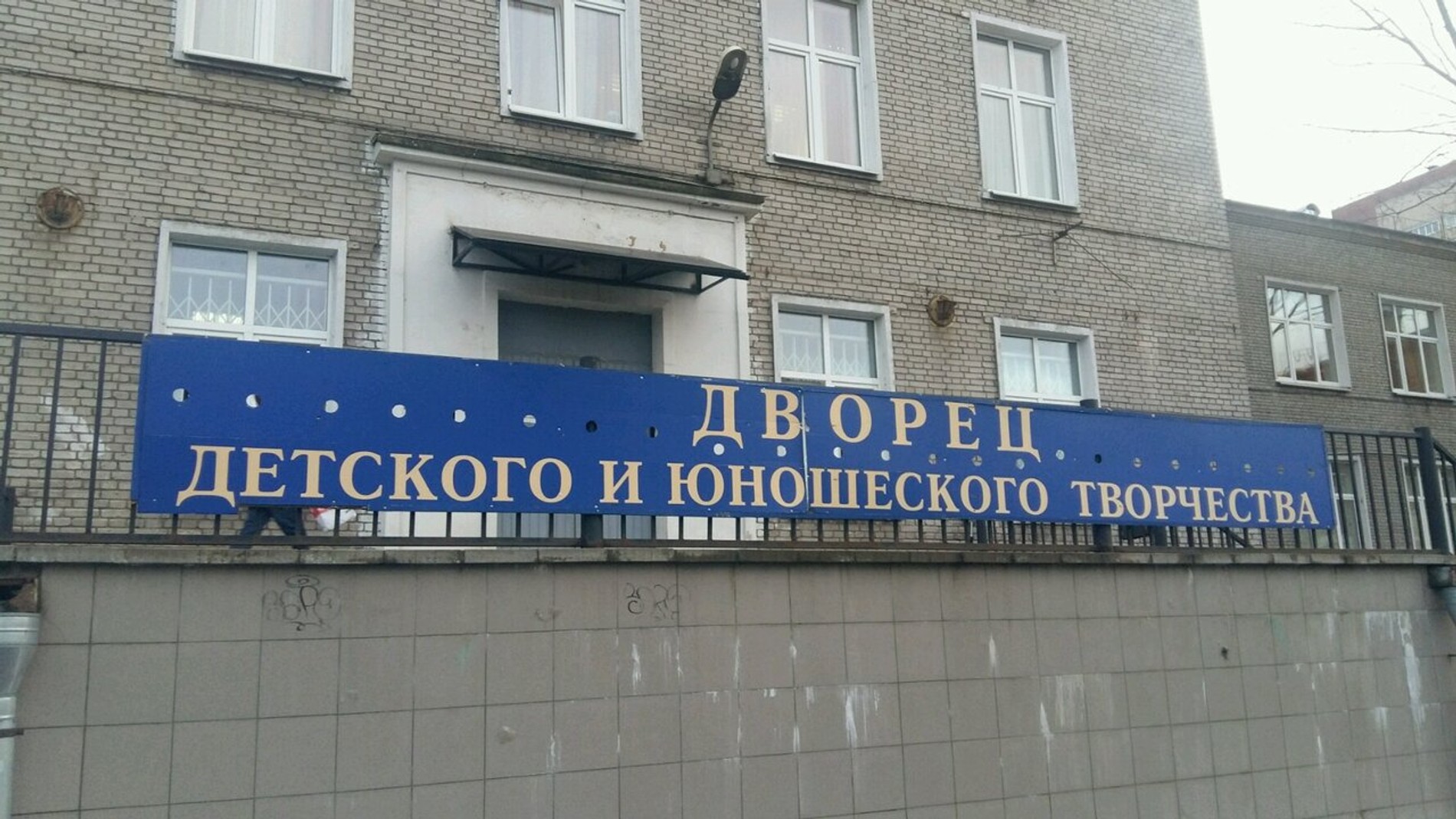 Дворец детского творчества на месте разрушенной усадьбы