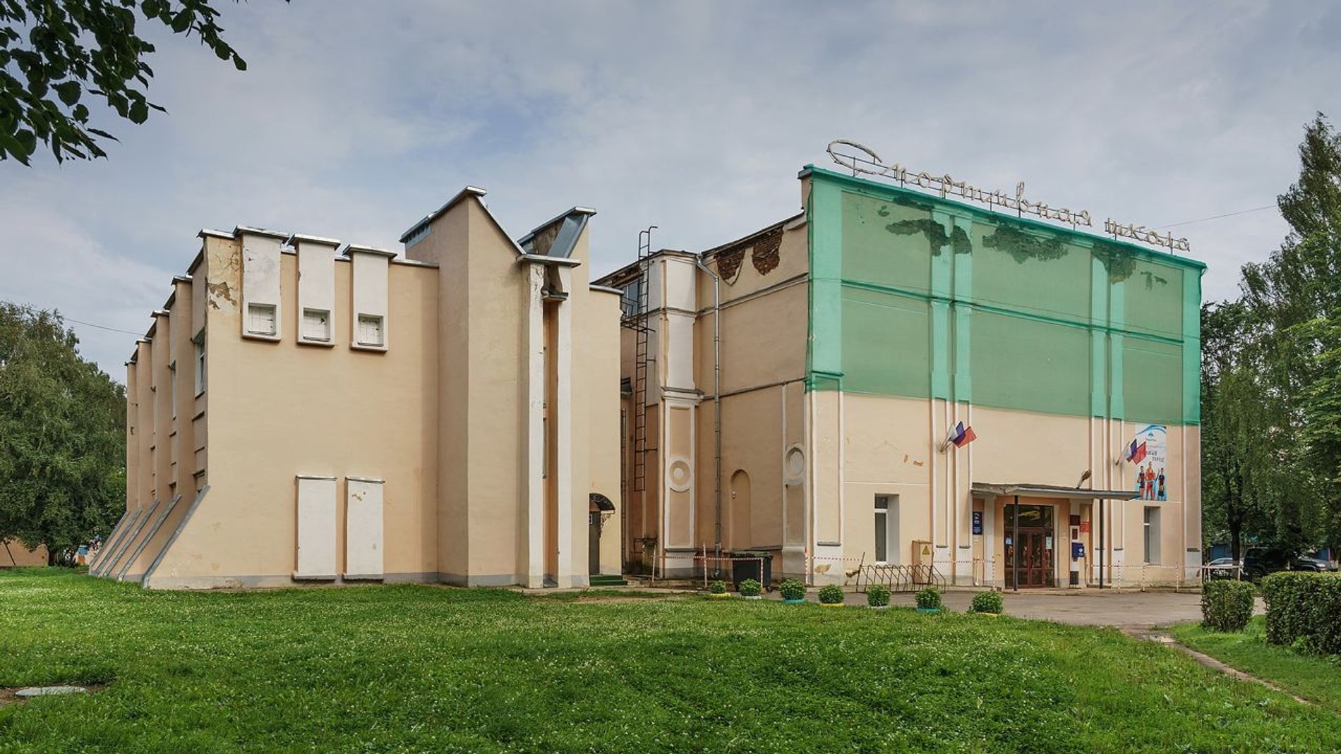 Спортивная школа на месте храма