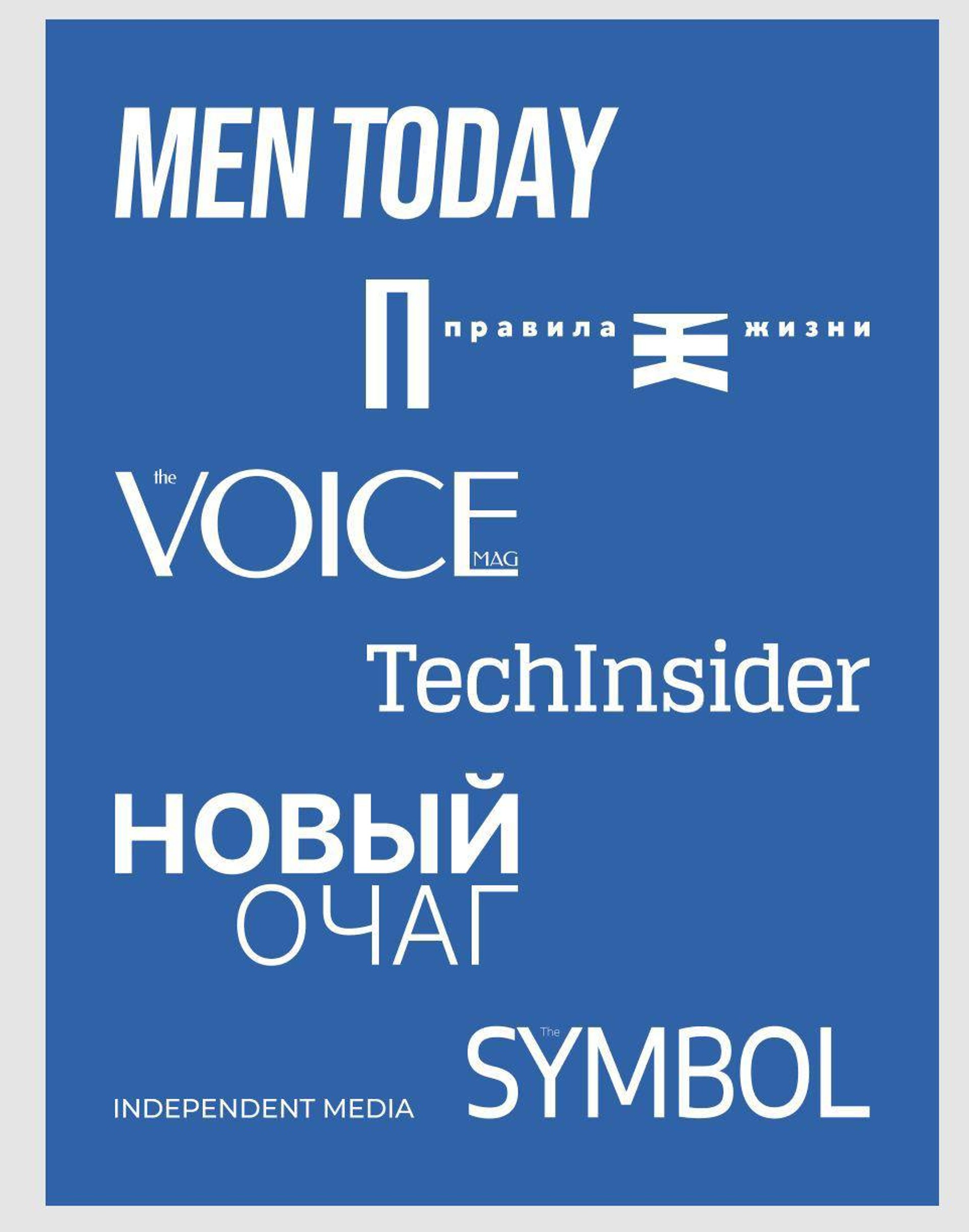 Логотипы новых изданий
Источник © Телеграм-канал Independent Media