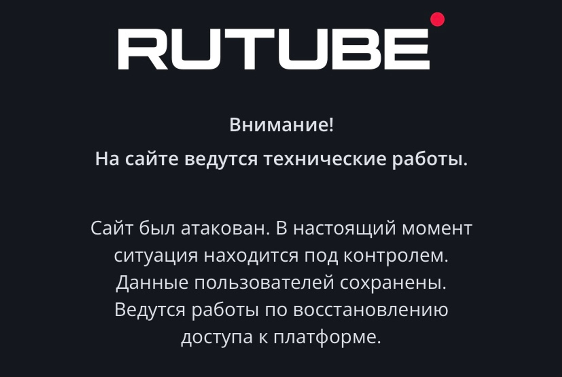 Стартовая страница Rutube с 9 по 11 мая