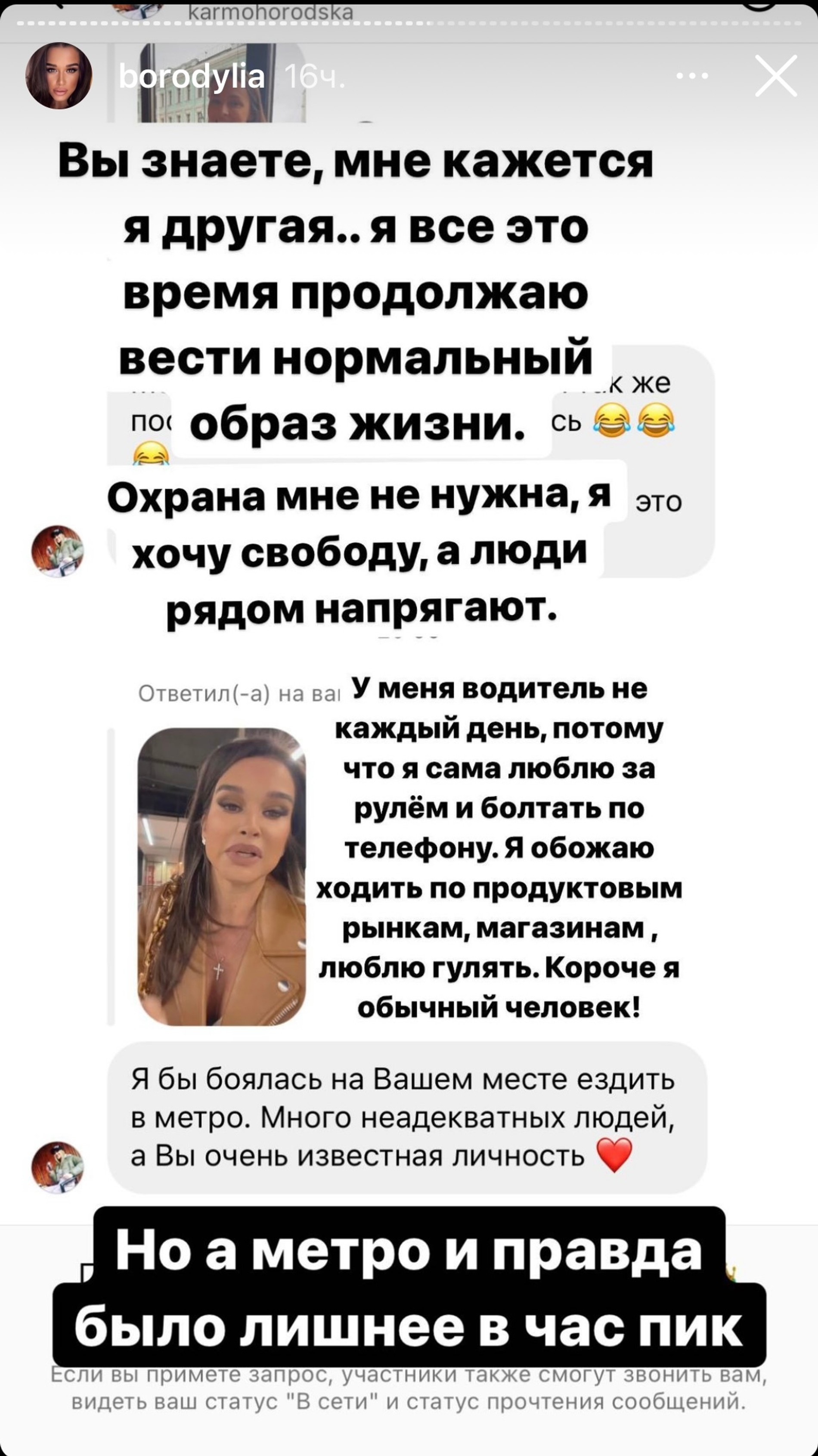 Фото: Инстаграм (запрещен в РФ) Ксении Бородиной