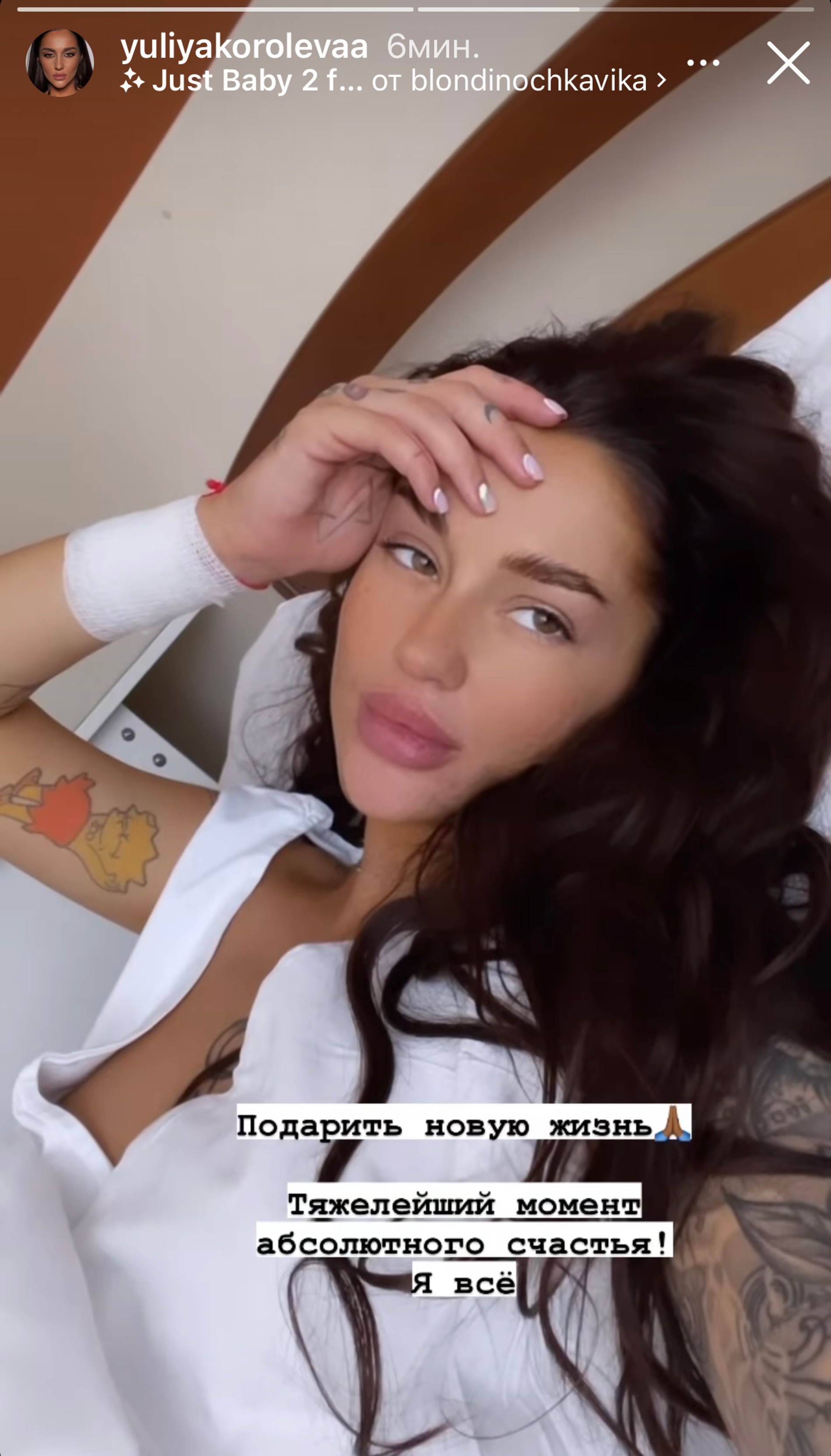 Фото © Инстаграм (запрещен в РФ) Юлии Королевой