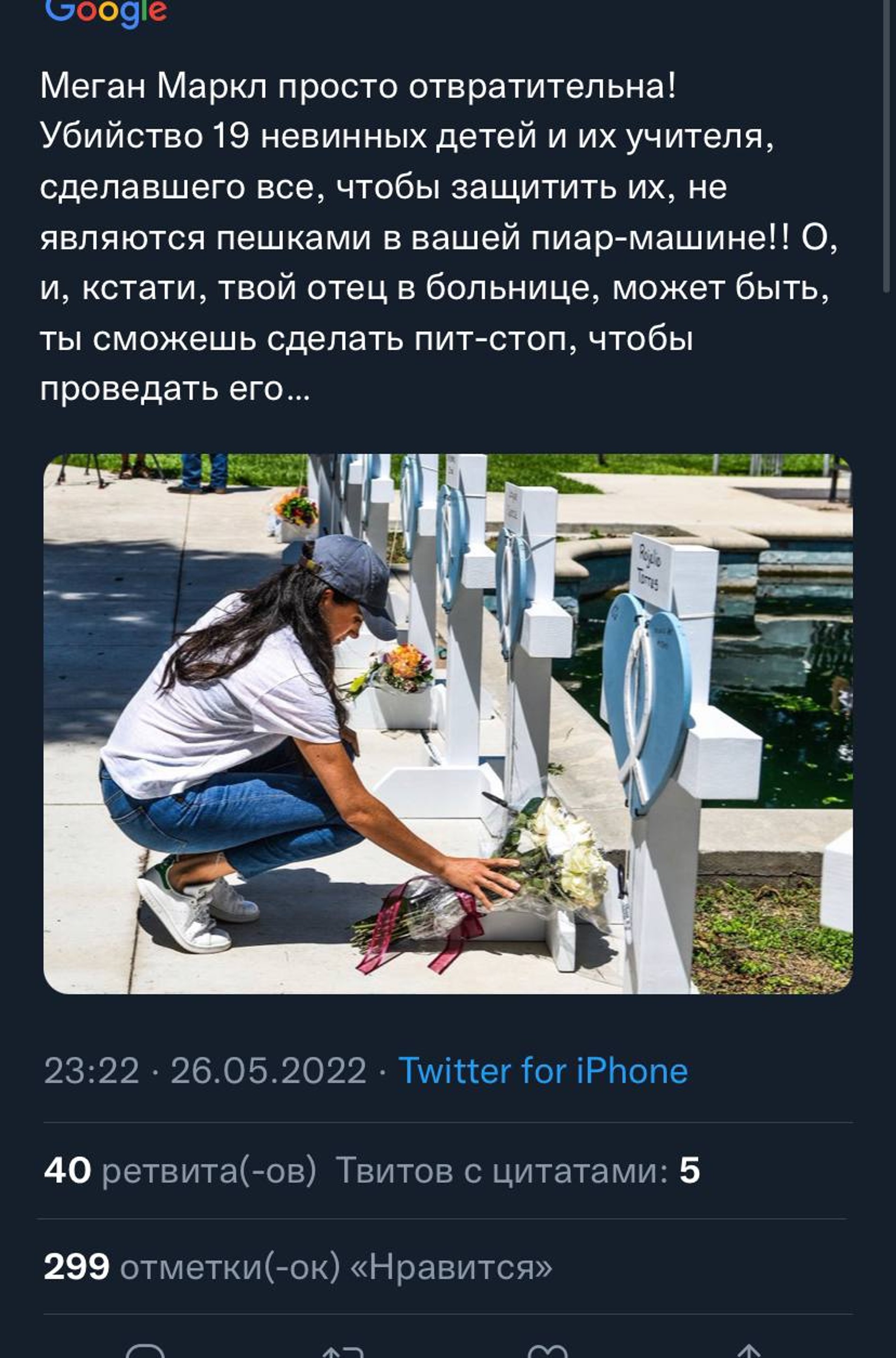 Один из комментариев в Twitter
Фото © Скрин из Twitter