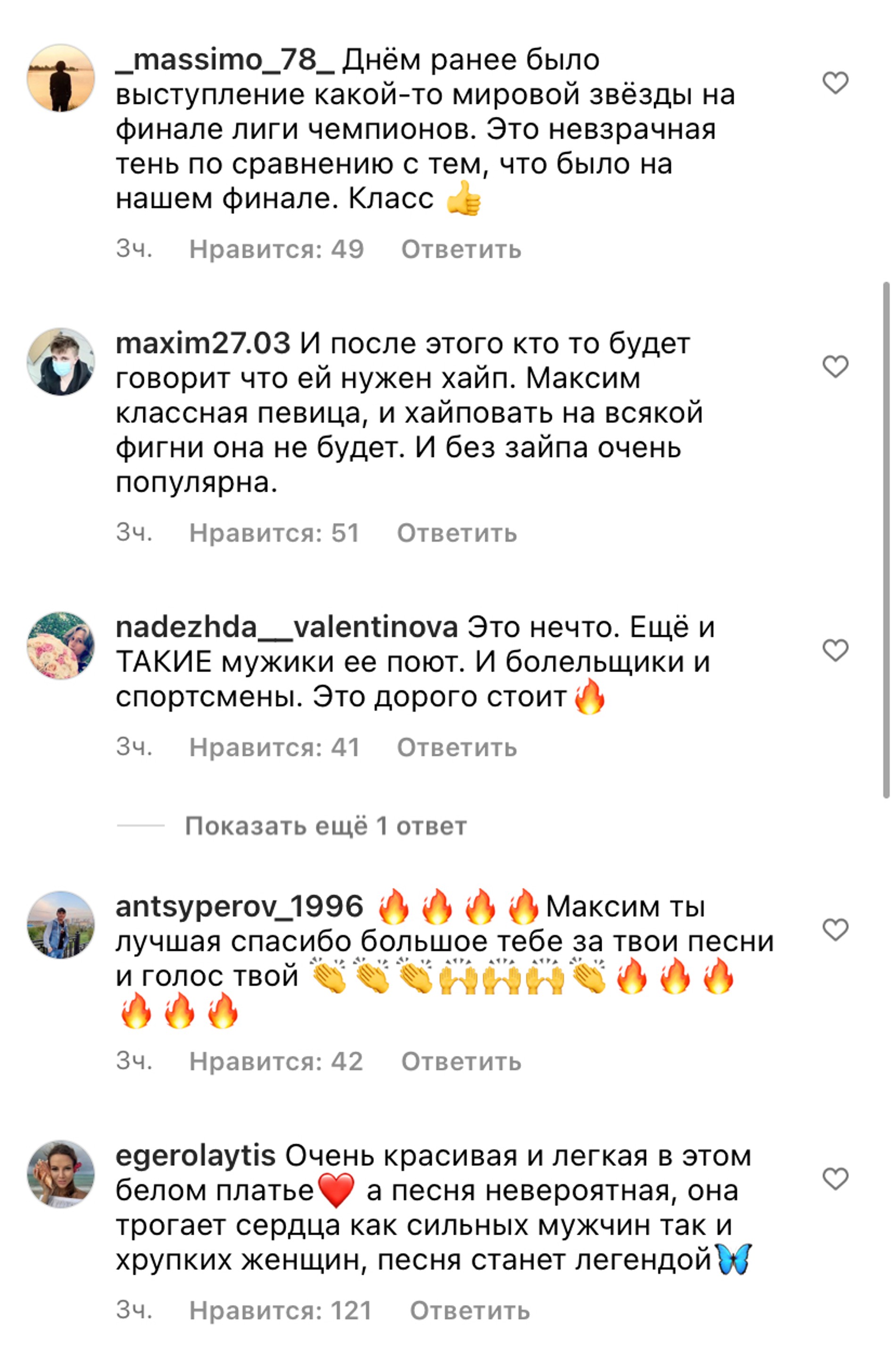 Инстаграм (запрещен в РФ) / maksimartist