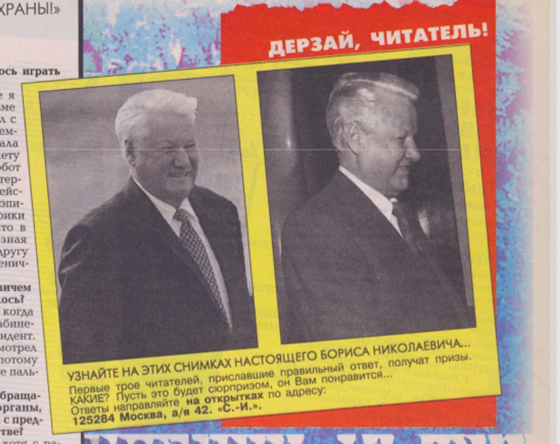 Источник: rjevsky.com