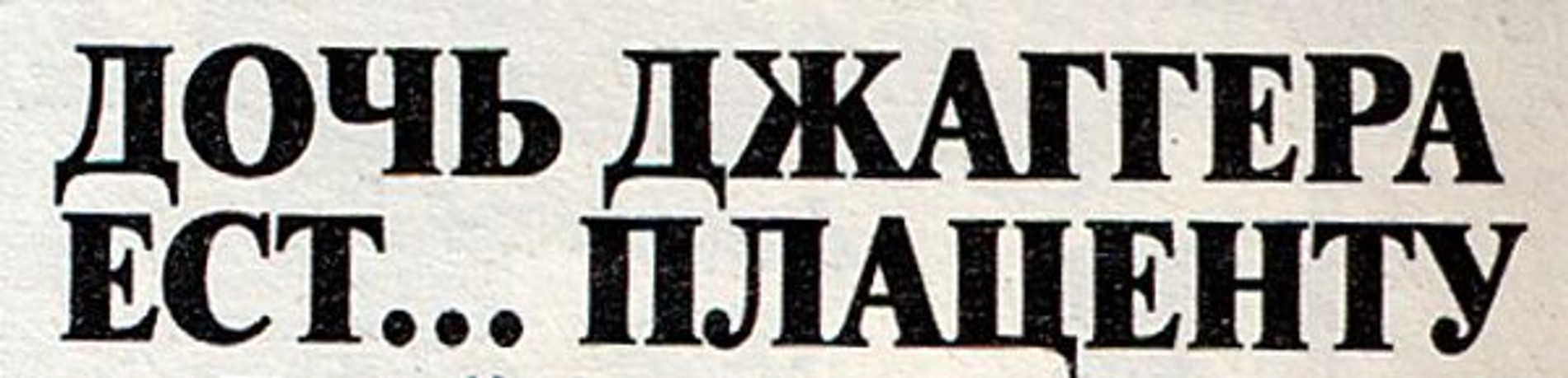 Источник: rjevsky.com