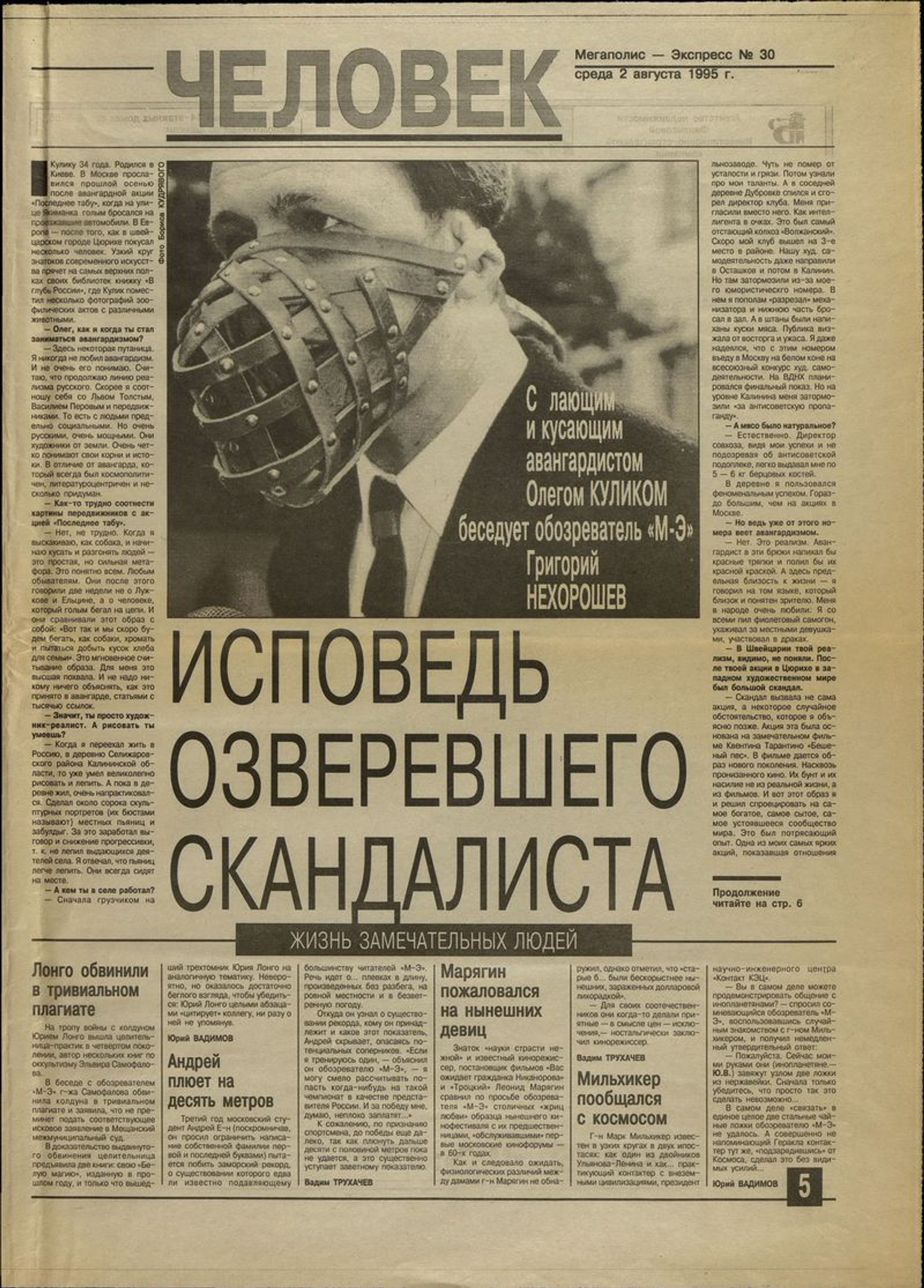 Источник: russianartarchive.net