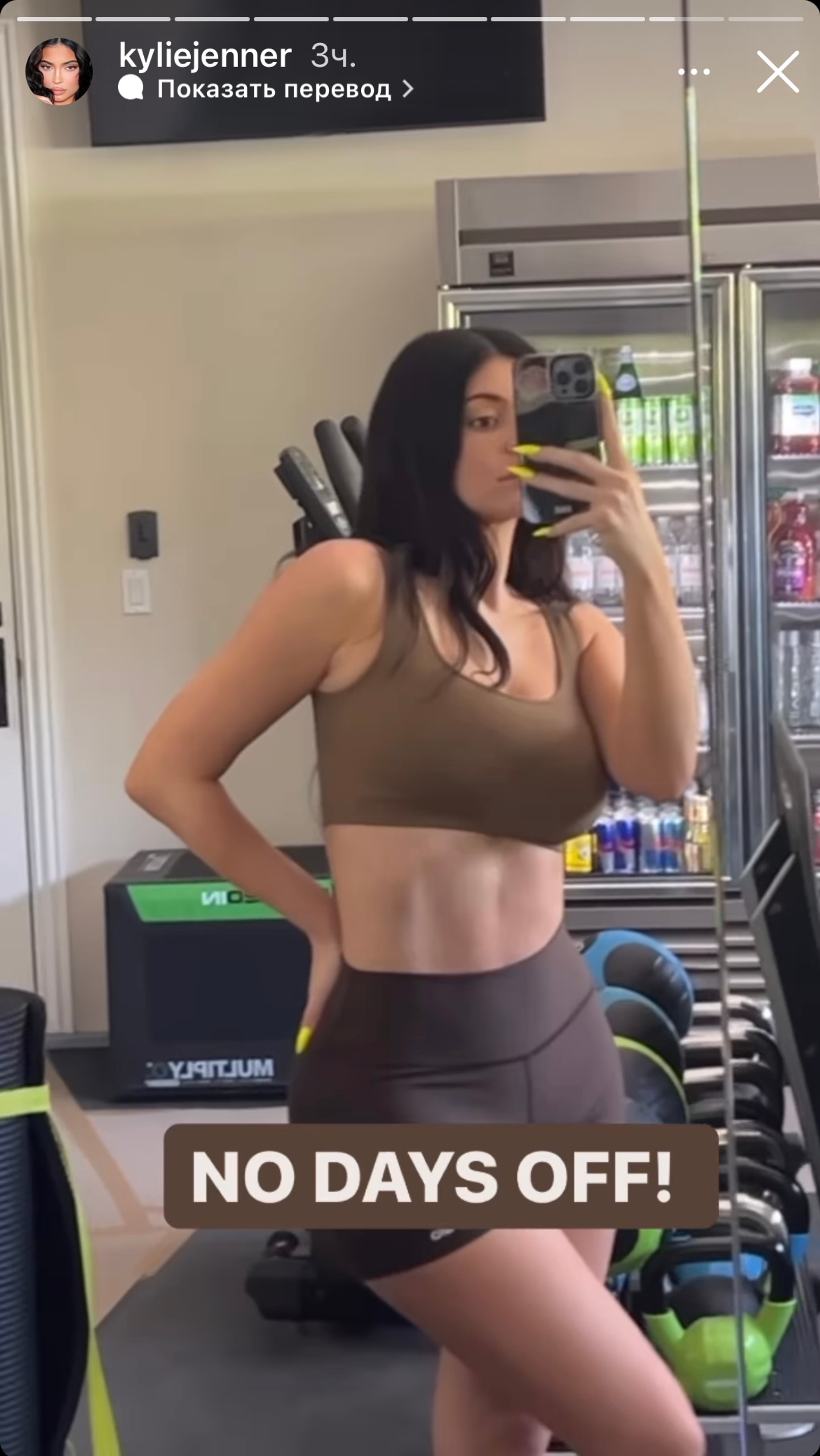 «Без выходных»
Фото: Инстаграм (запрещён в РФ) Кайли Дженнер