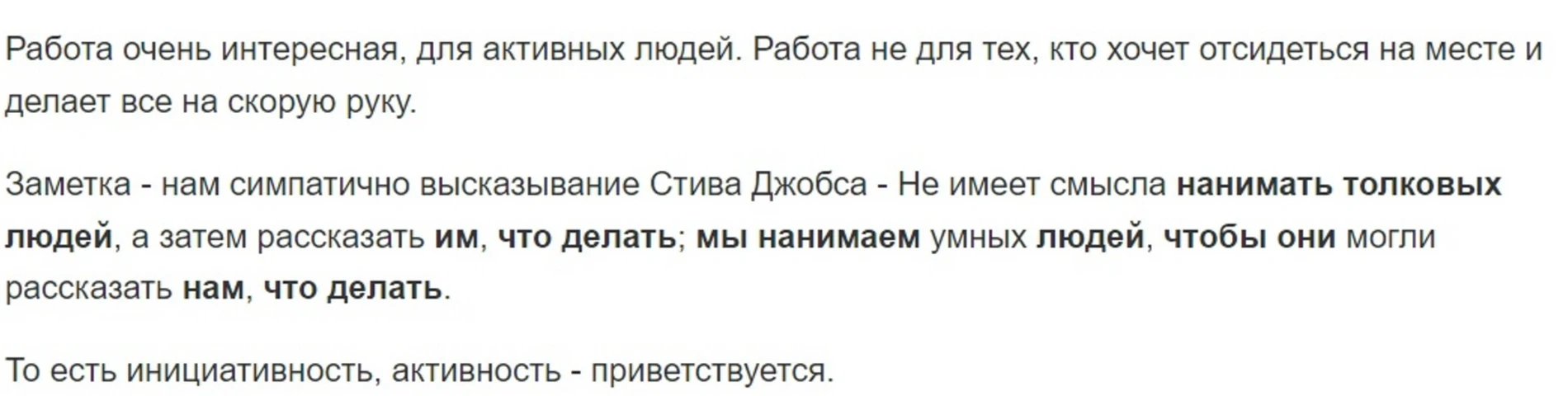 Чтобы работа спорилась: как по описанию вакансии понять, что вам делают  сомнительное предложение