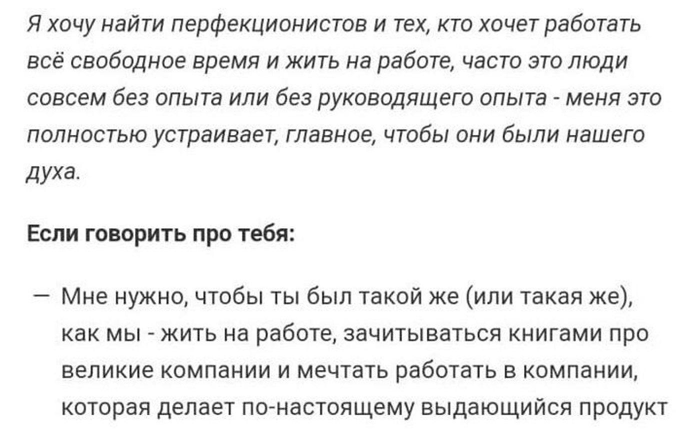 Чтобы работа спорилась: как по описанию вакансии понять, что вам делают  сомнительное предложение