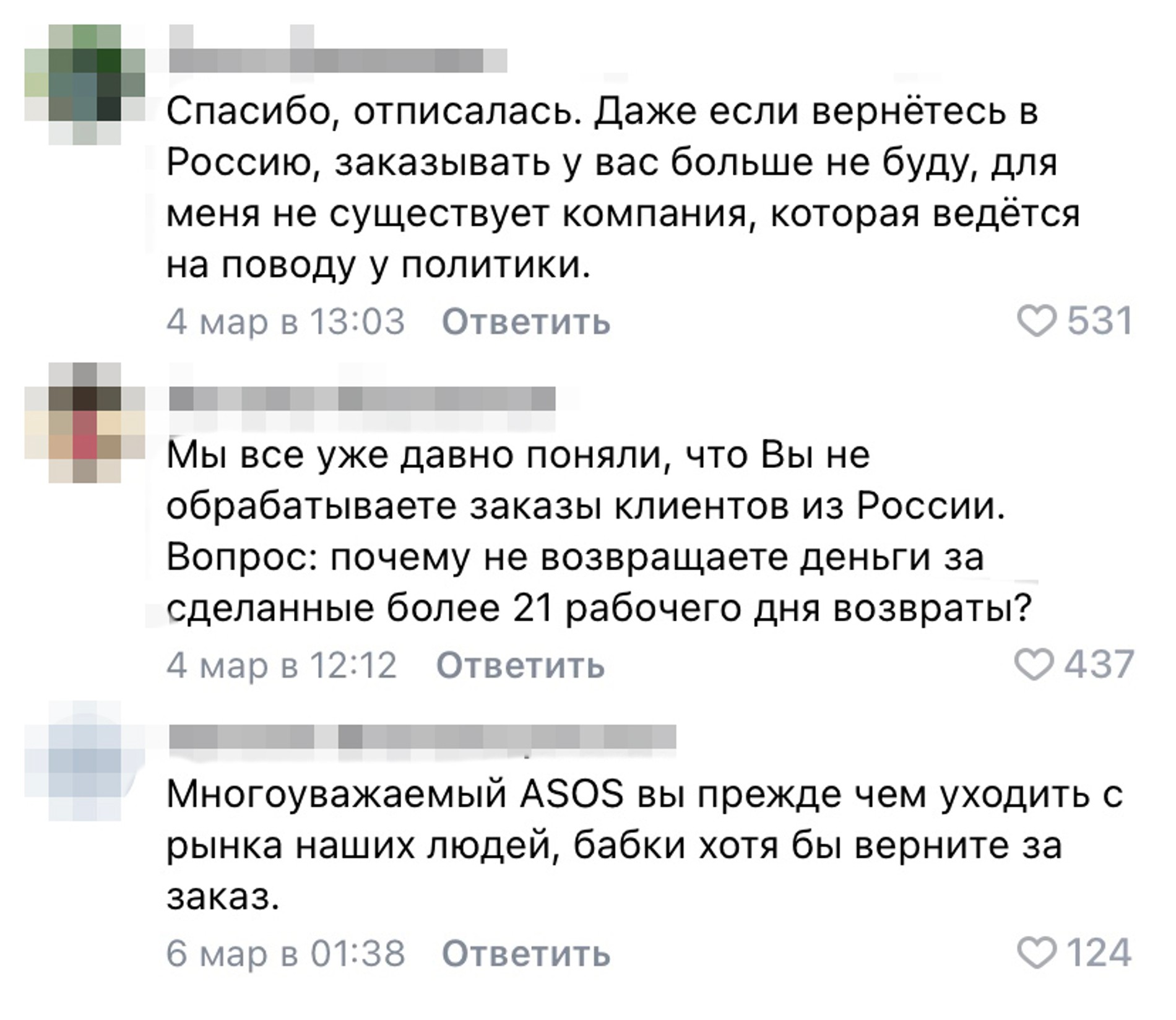 Комментарии под официальным заявлением ASOS в VK