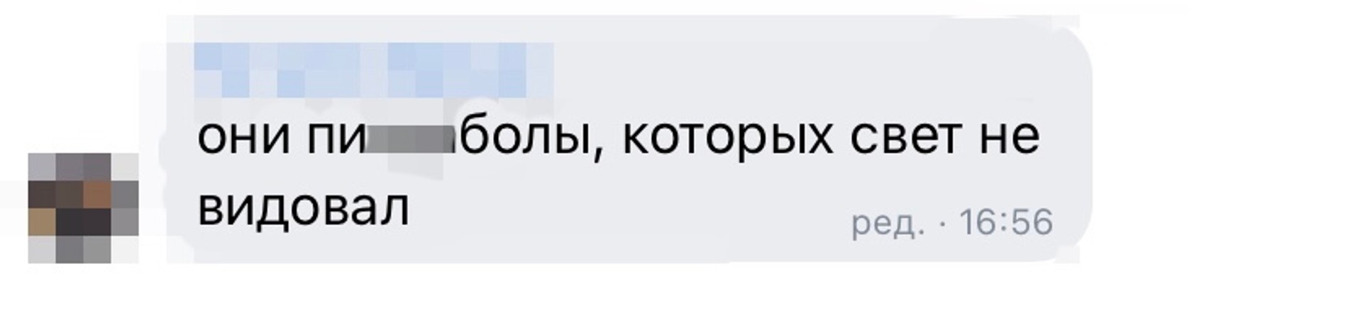 Комментарий в чате «Обман ASOS»