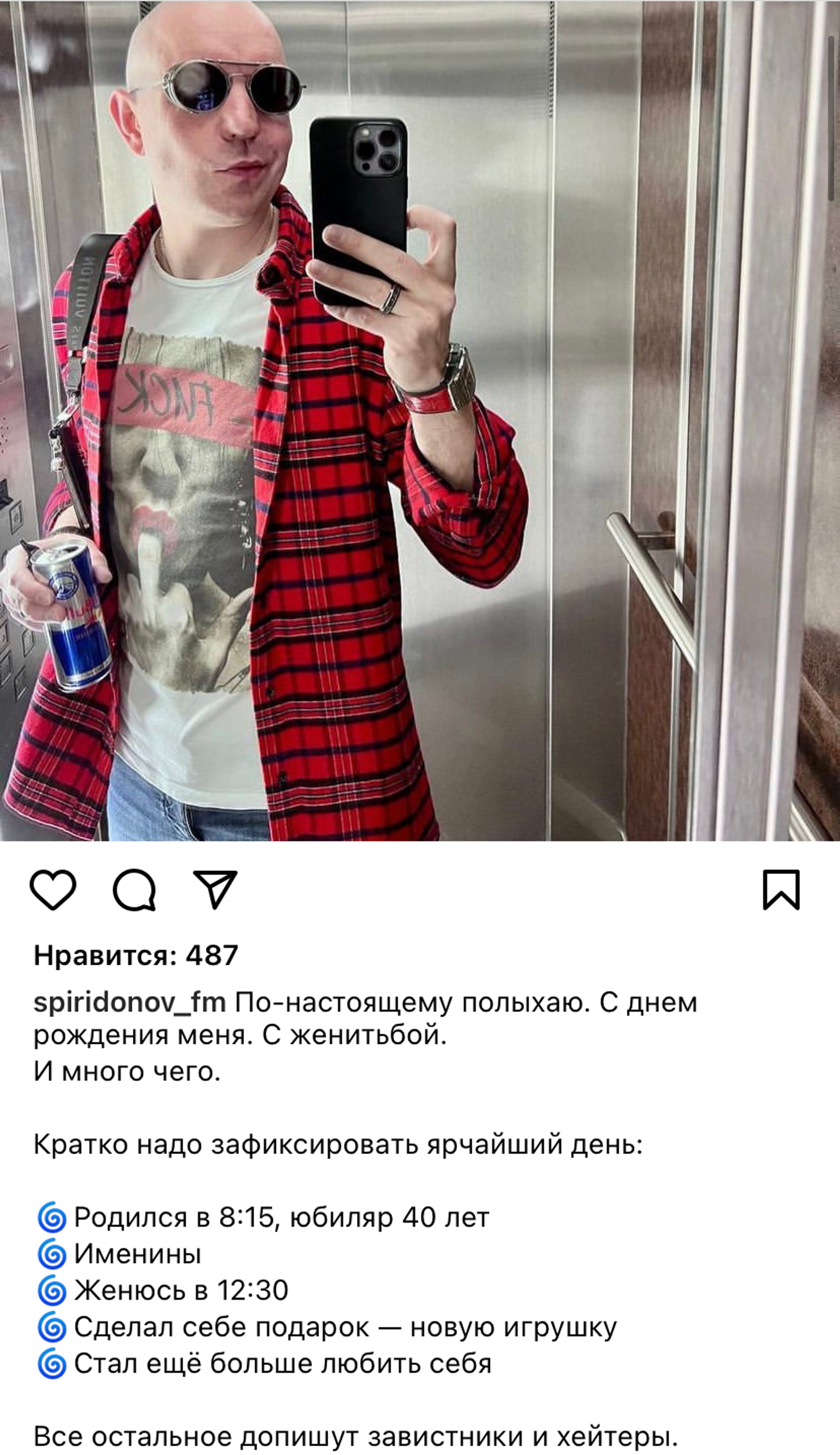 Дмитрий Спиридонов и Лена Катина
Фото: Инстаграм (запрещен в РФ) @spiridonov_fm