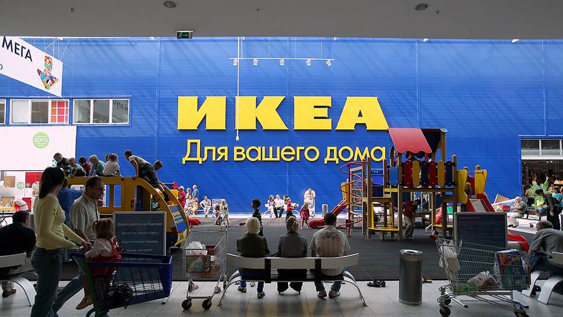 ikea москва