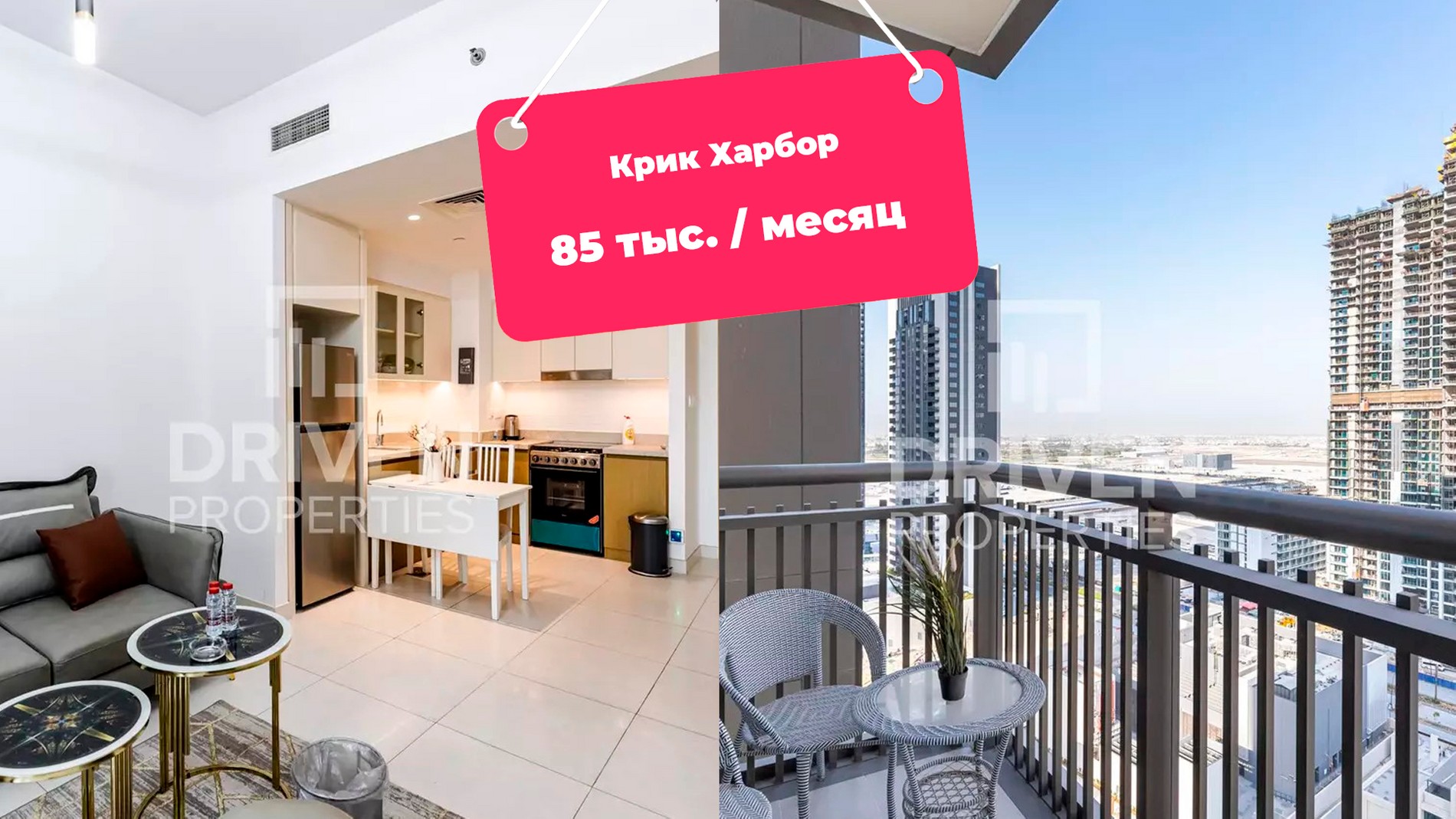 Источник: propertyfinder.ae