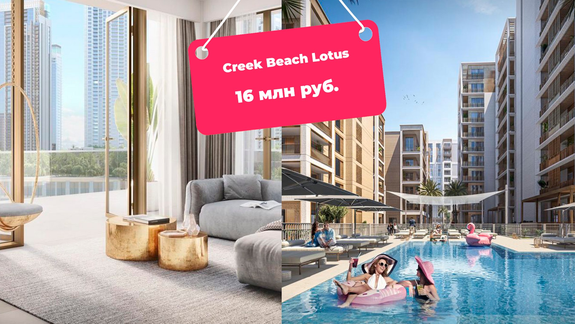 Стоимость однокомнатной квартиры в Creek Beach Lotus на этапе застройки