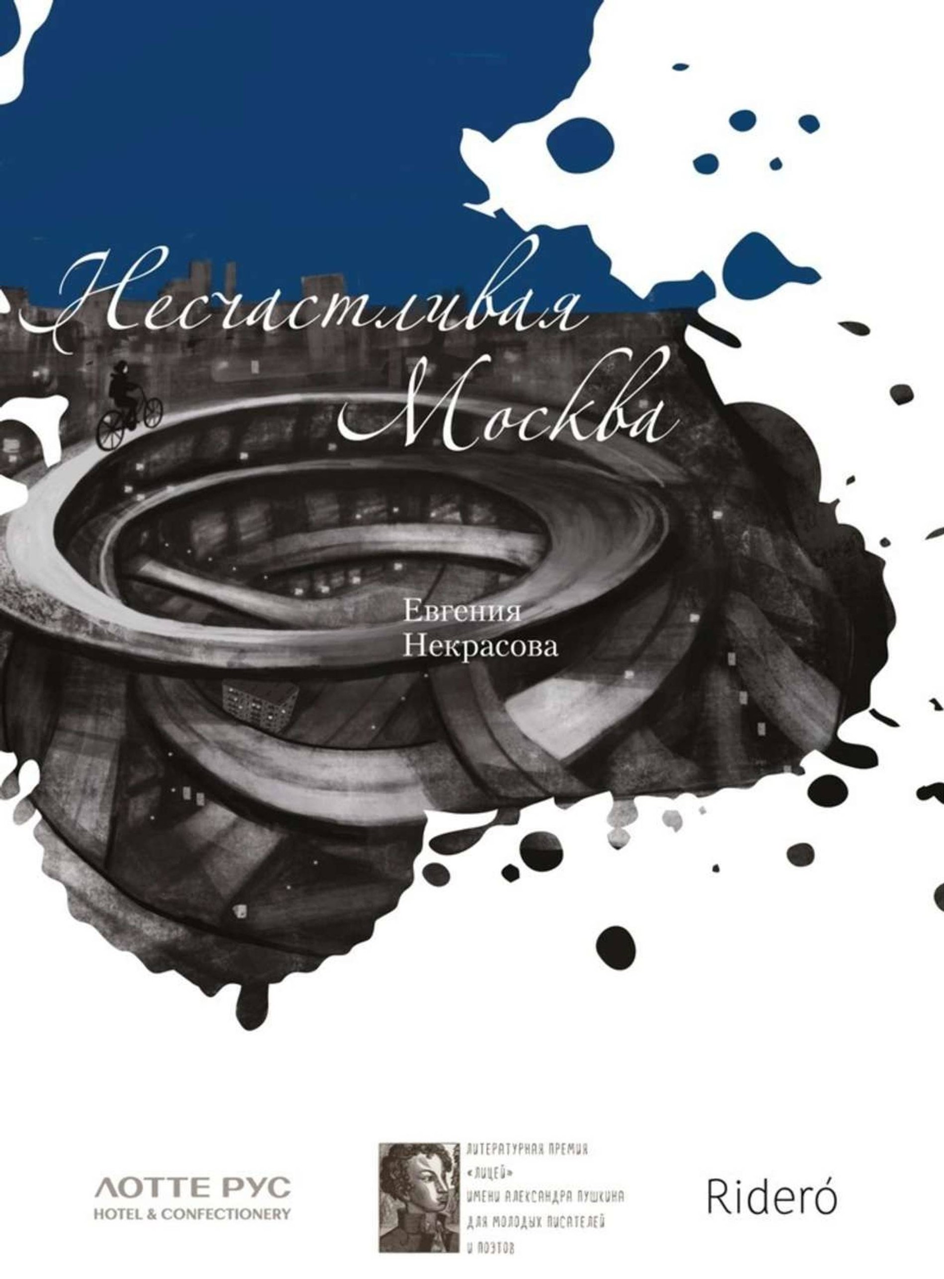 Фото: livelib.ru