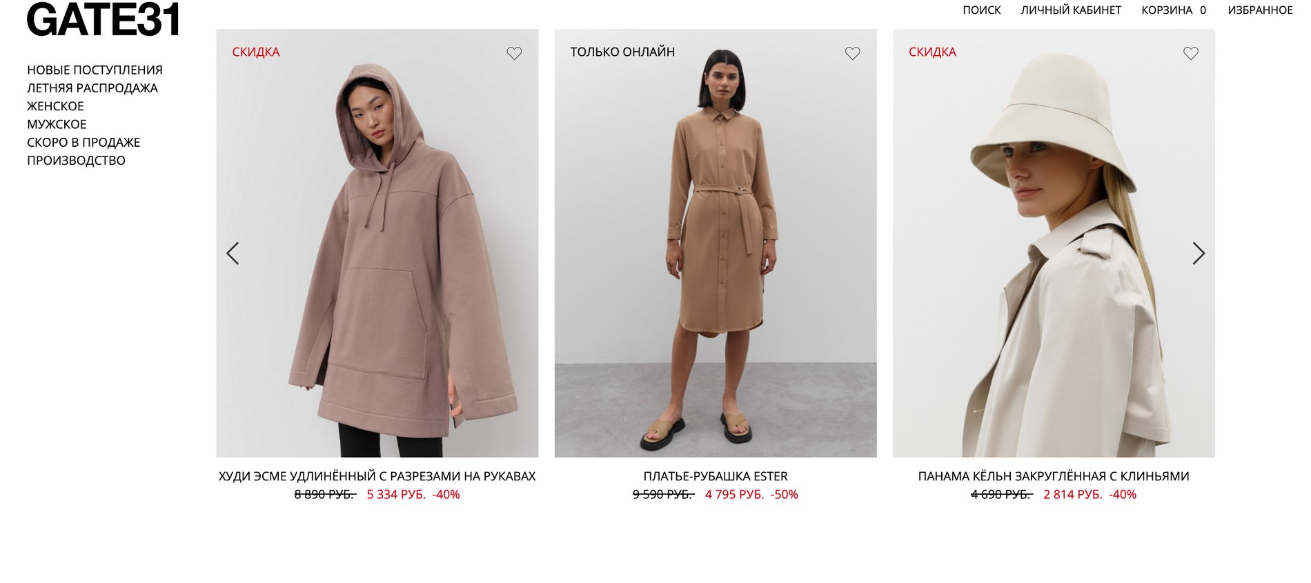 Фото: скрин с сайта gate31.ru