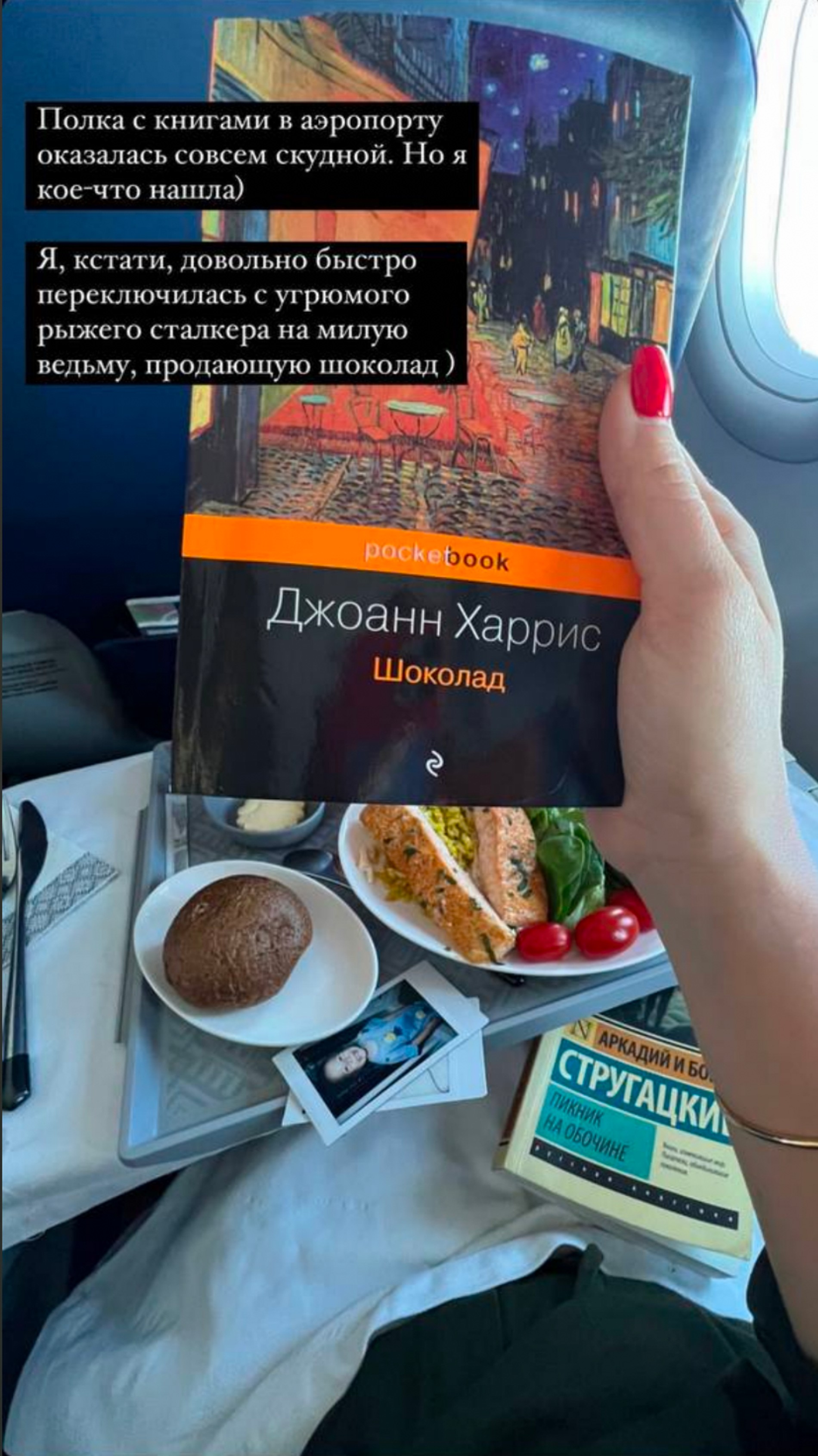 Фото: Инстаграм (запрещен в РФ) Иды Галич