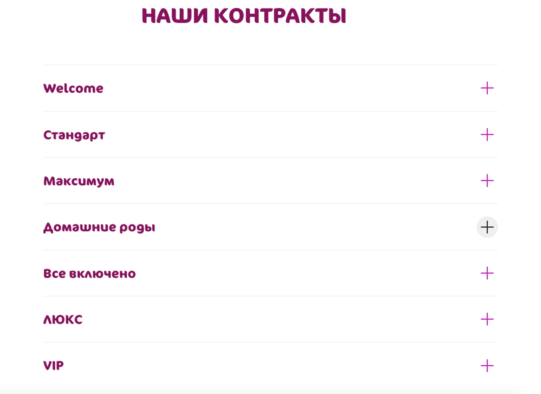 Новая жизнь: во сколько обходятся роды знаменитостей в самых роскошных  клиниках Москвы, Майами и Лос-Анджелеса