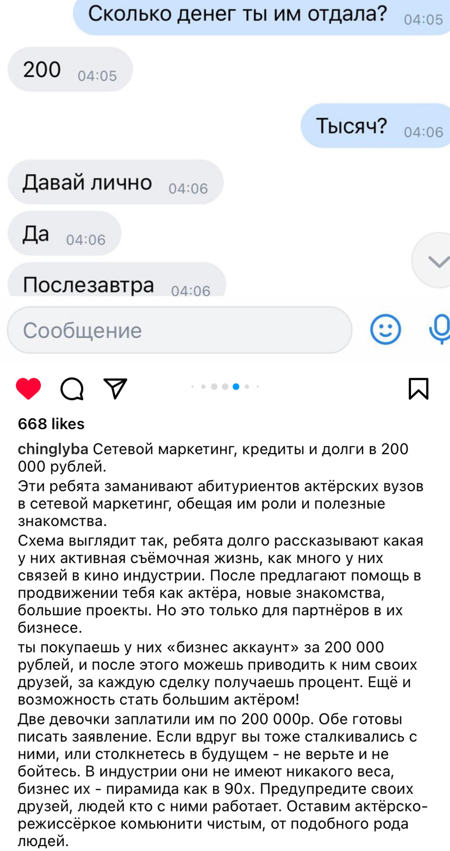 Источник: chinglyba