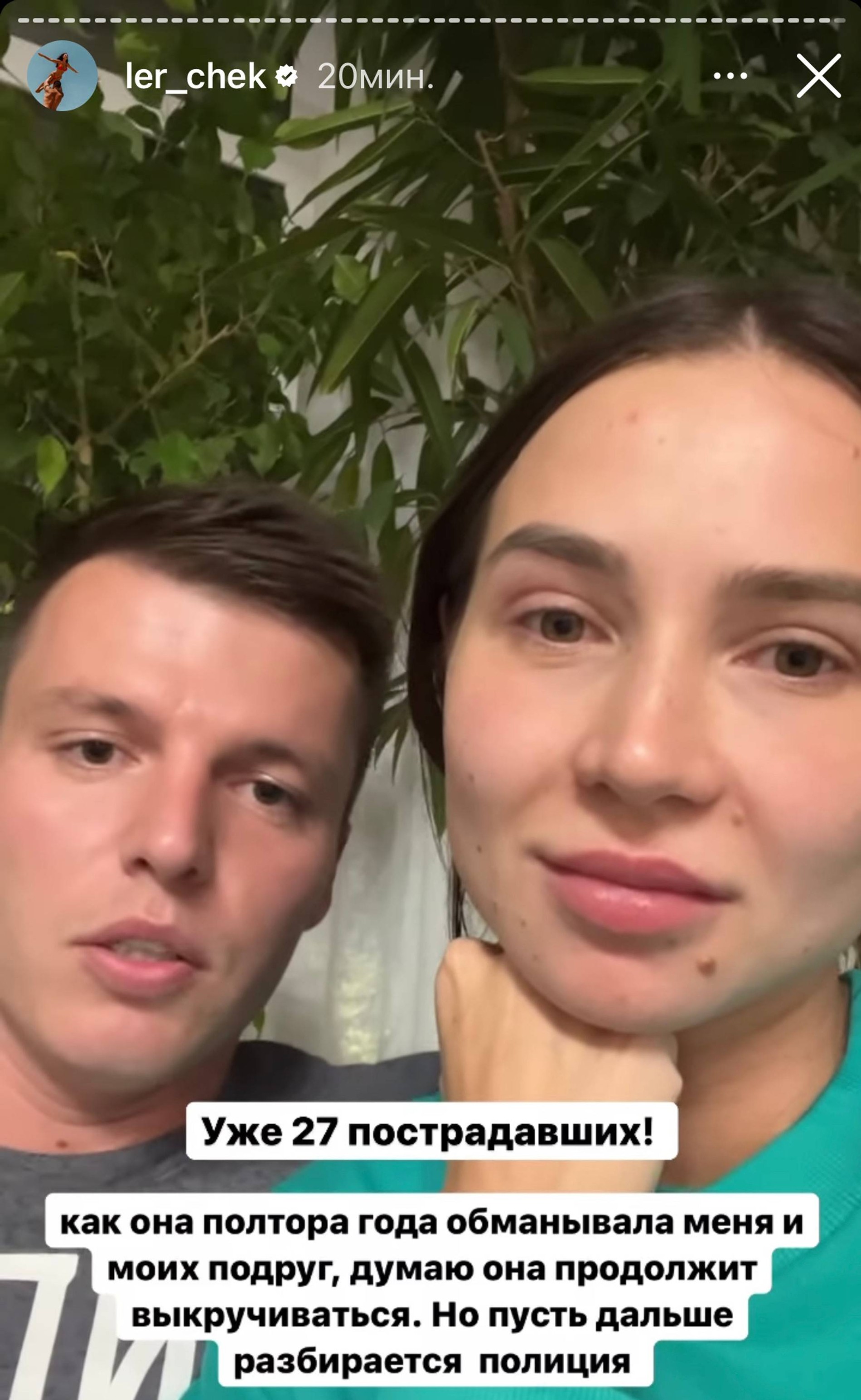 Фото: сторис в Инстаграме (запрещен в РФ) Лерчек
