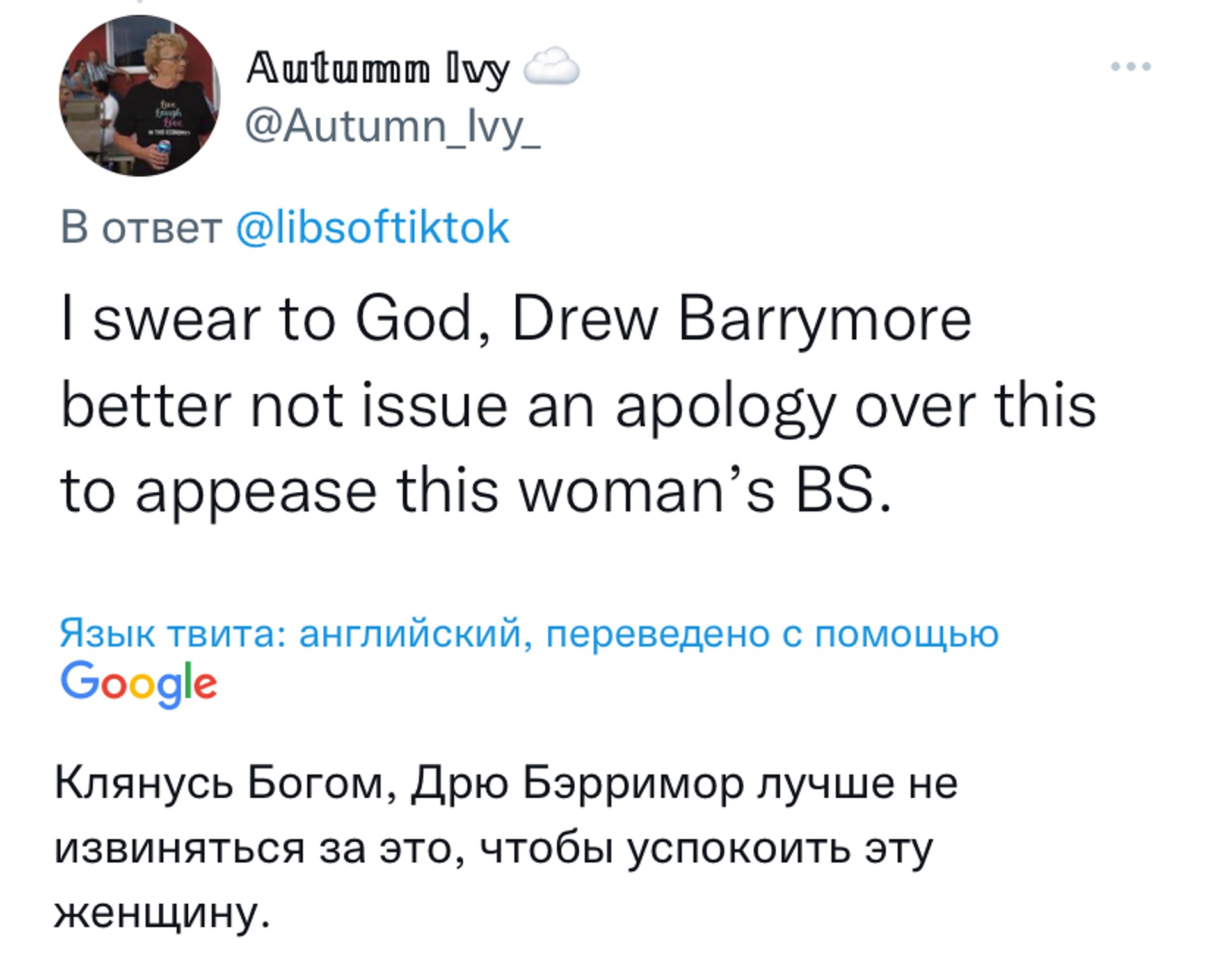 Источник: Твиттер