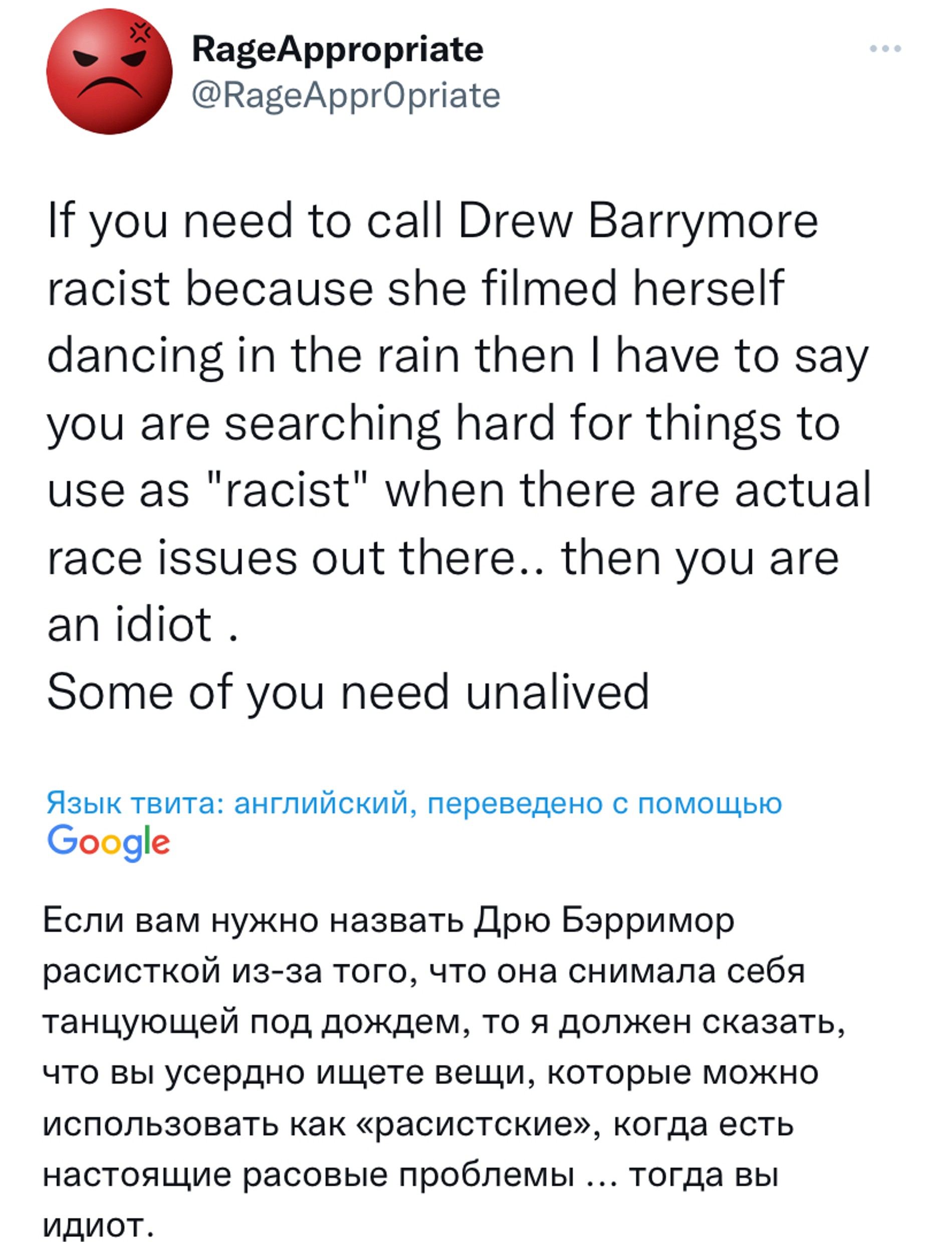 Источник: Твиттер