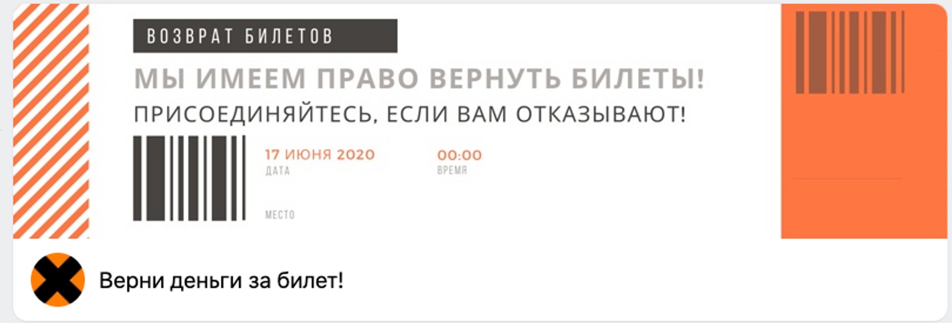 Конец музыке: тысячи россиян все еще пытаются вернуть деньги за отмененные  концерты времен пандемии — каковы их шансы?