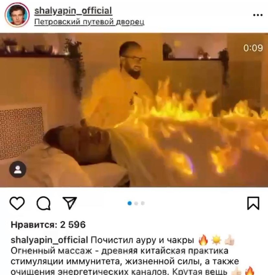 Прохор Шаляпин устроил самосожжение — Super.ru