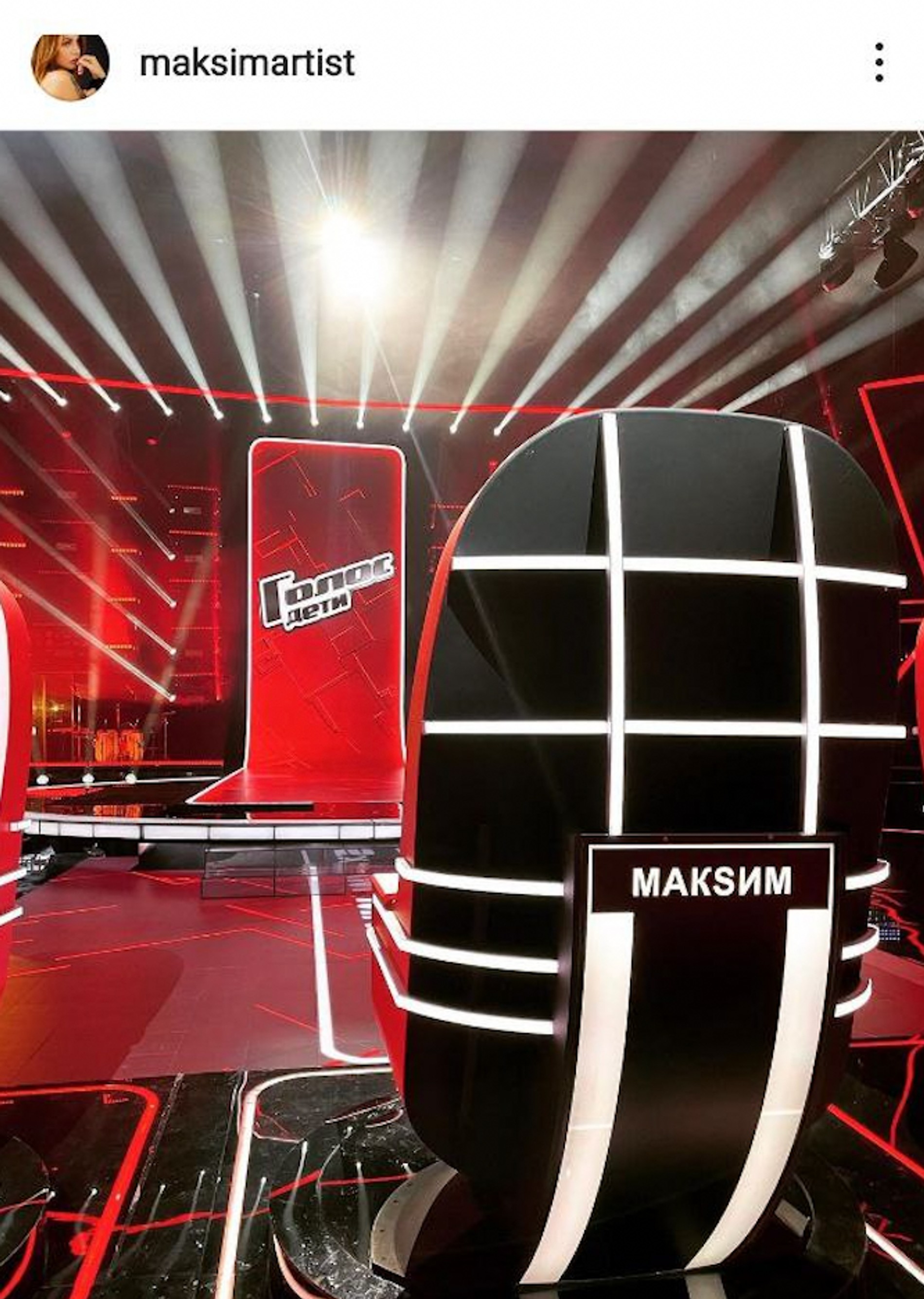 Фото: Инстаграм (запрещен в РФ) певицы МакSим