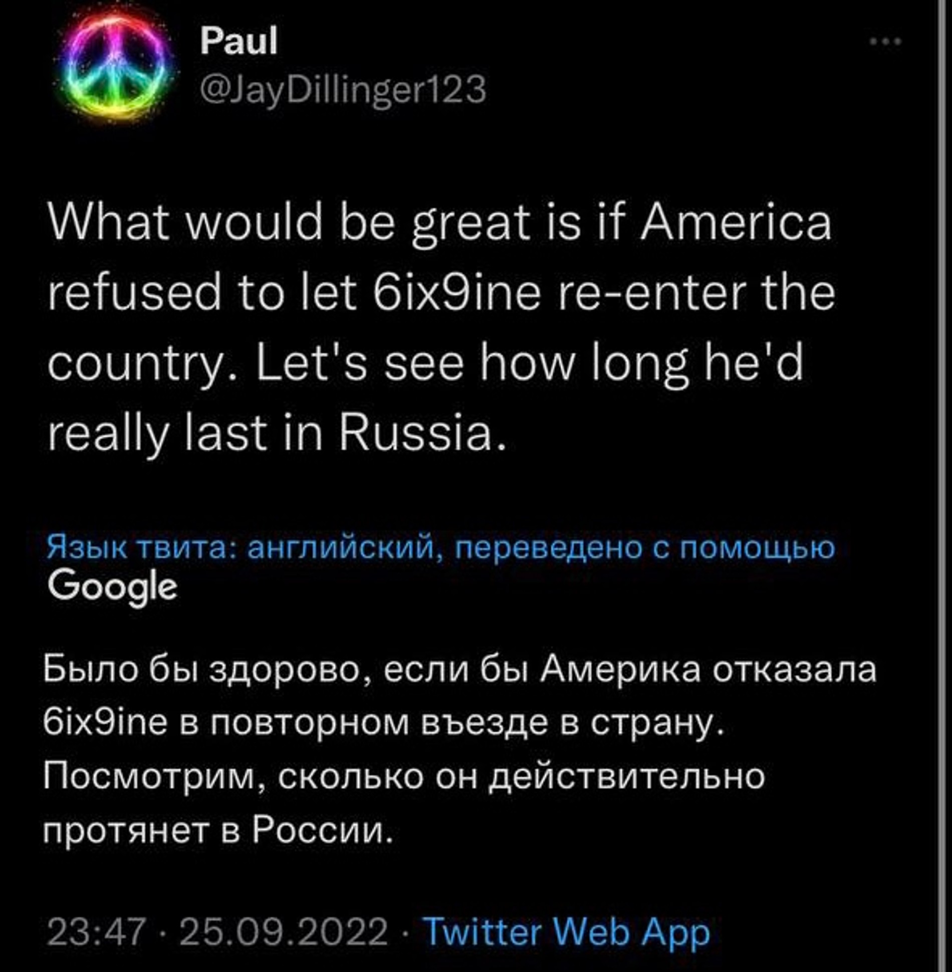 Источник: @JayDilinger123 / Твиттер