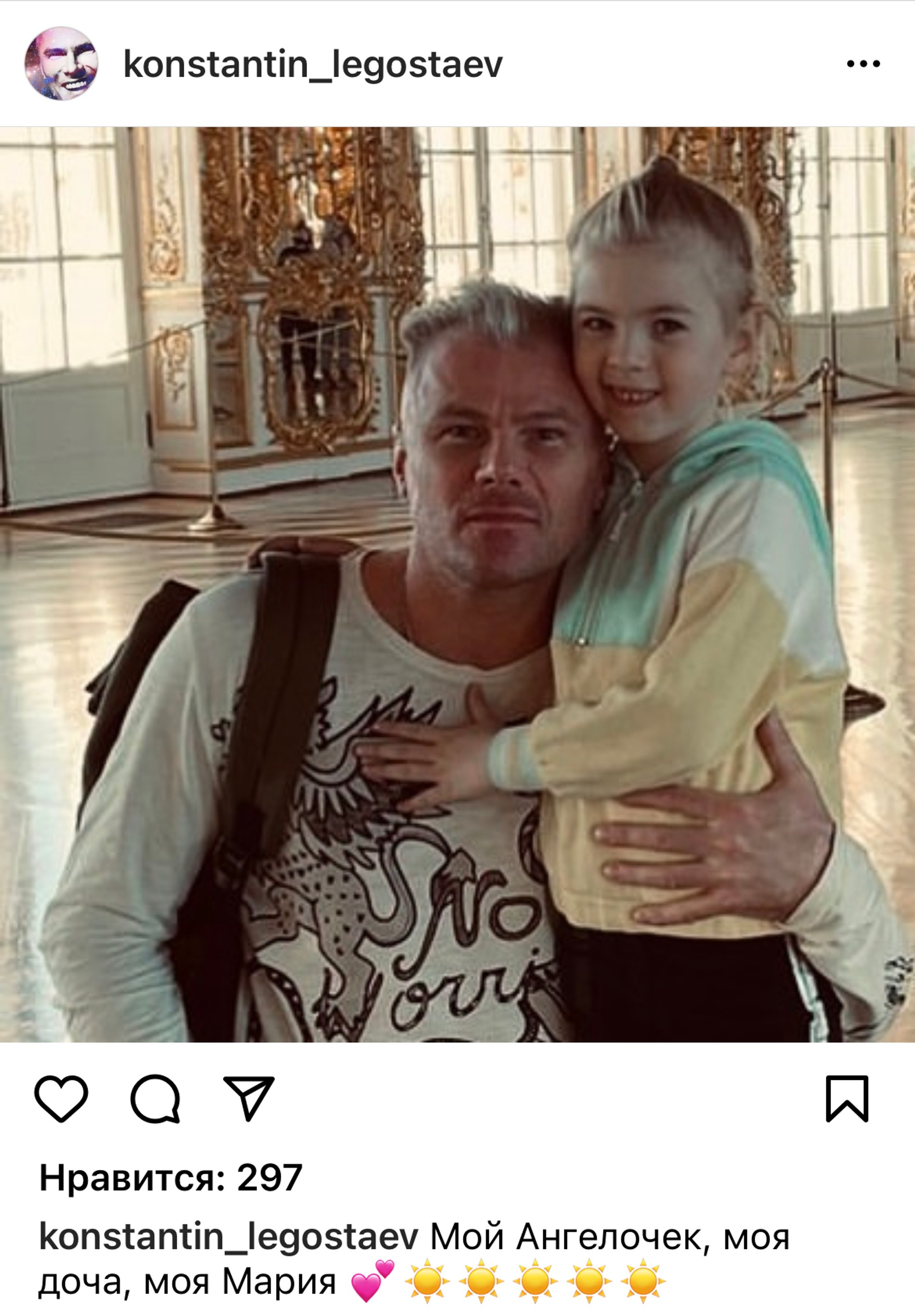 Константин с дочкой Марией. Фото: Инстаграм (запрещен в РФ) Легостаева