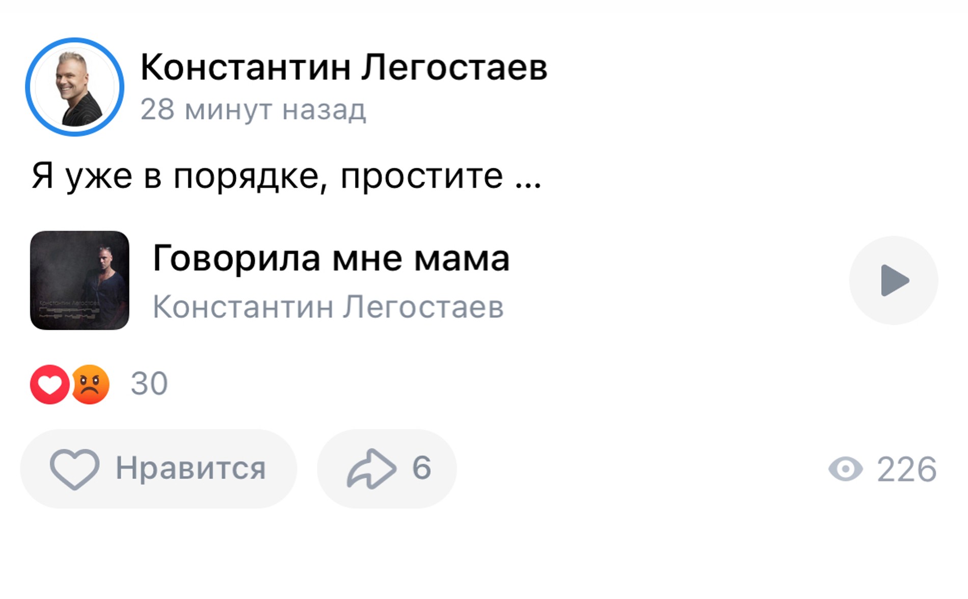 Фото: группа Вконтакте Константина Легостаева