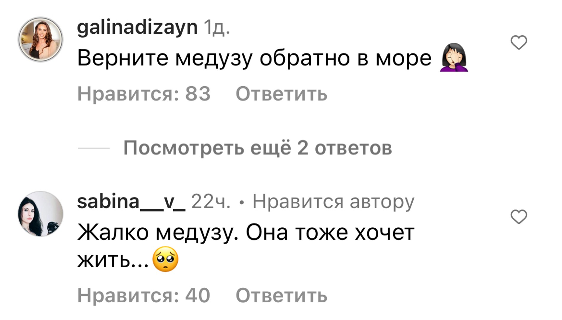 Комментарии под постом Эвелины Бледанс в Инстаграме (запрещен в РФ)