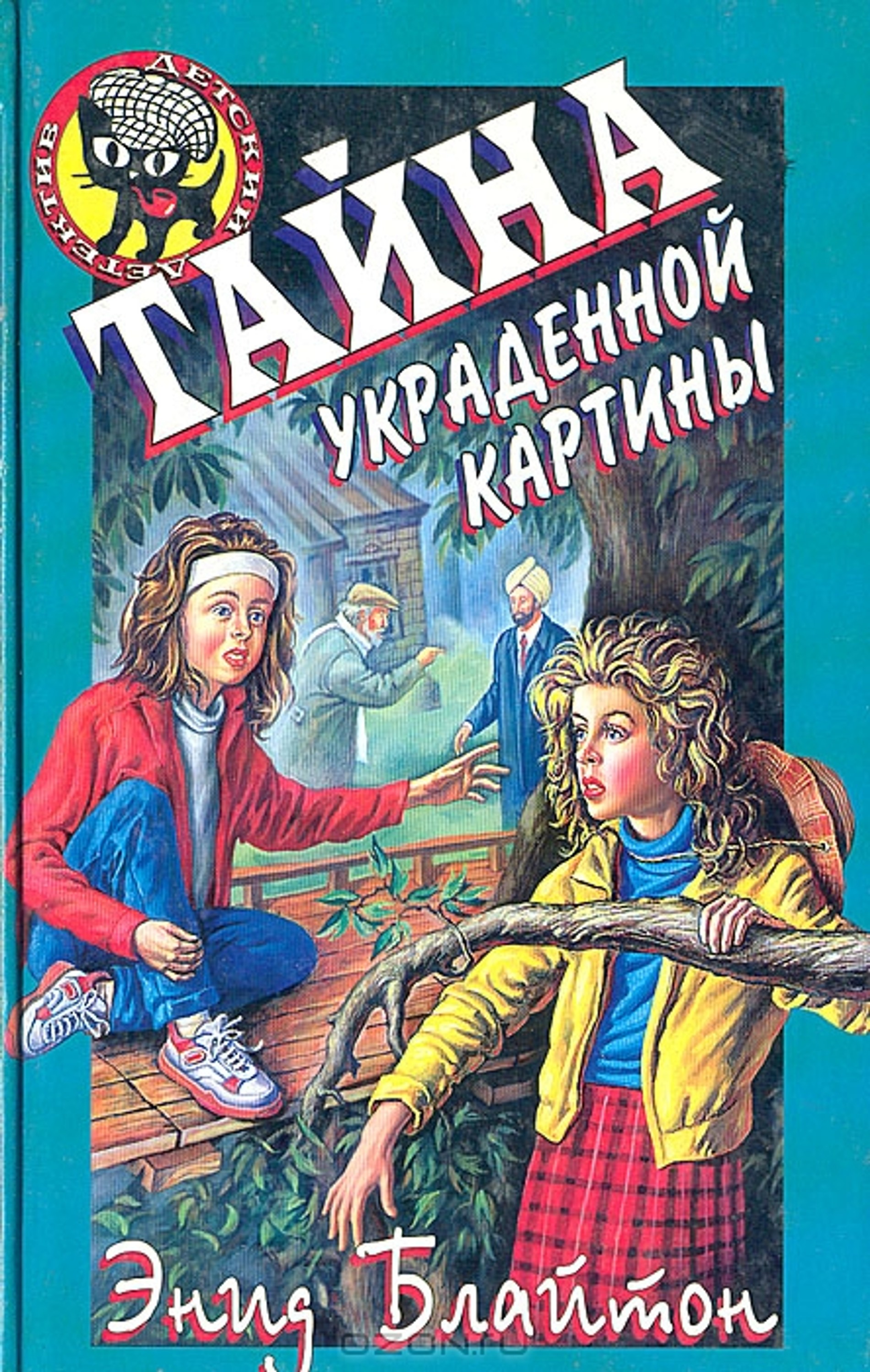 Таня Гроттер» и «Черный котенок»: какие книги читали подростки в 2000-е годы