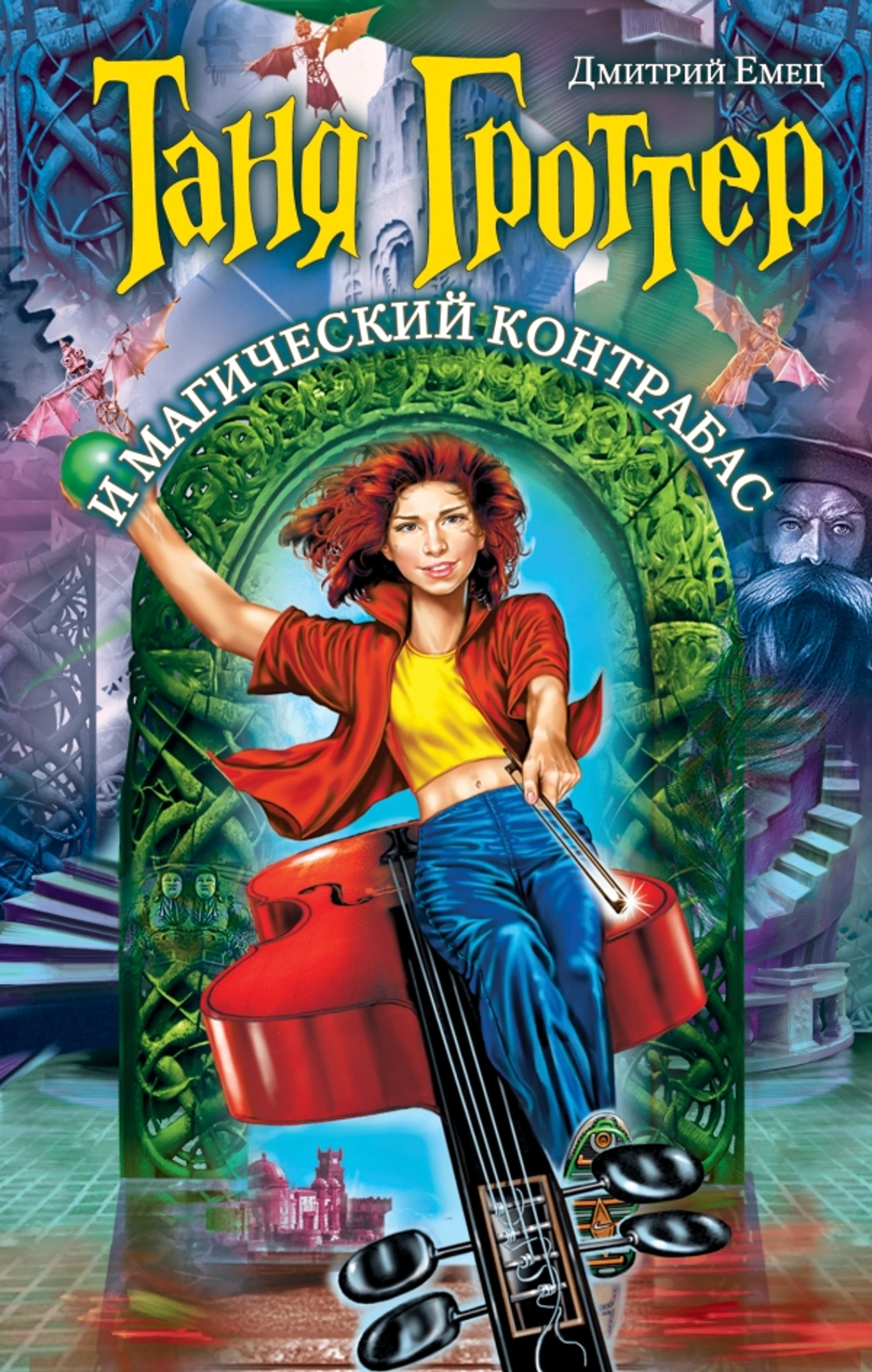 «Таня Гроттер» и «Черный котенок»: какие книги читали подростки в 2000-е  годы