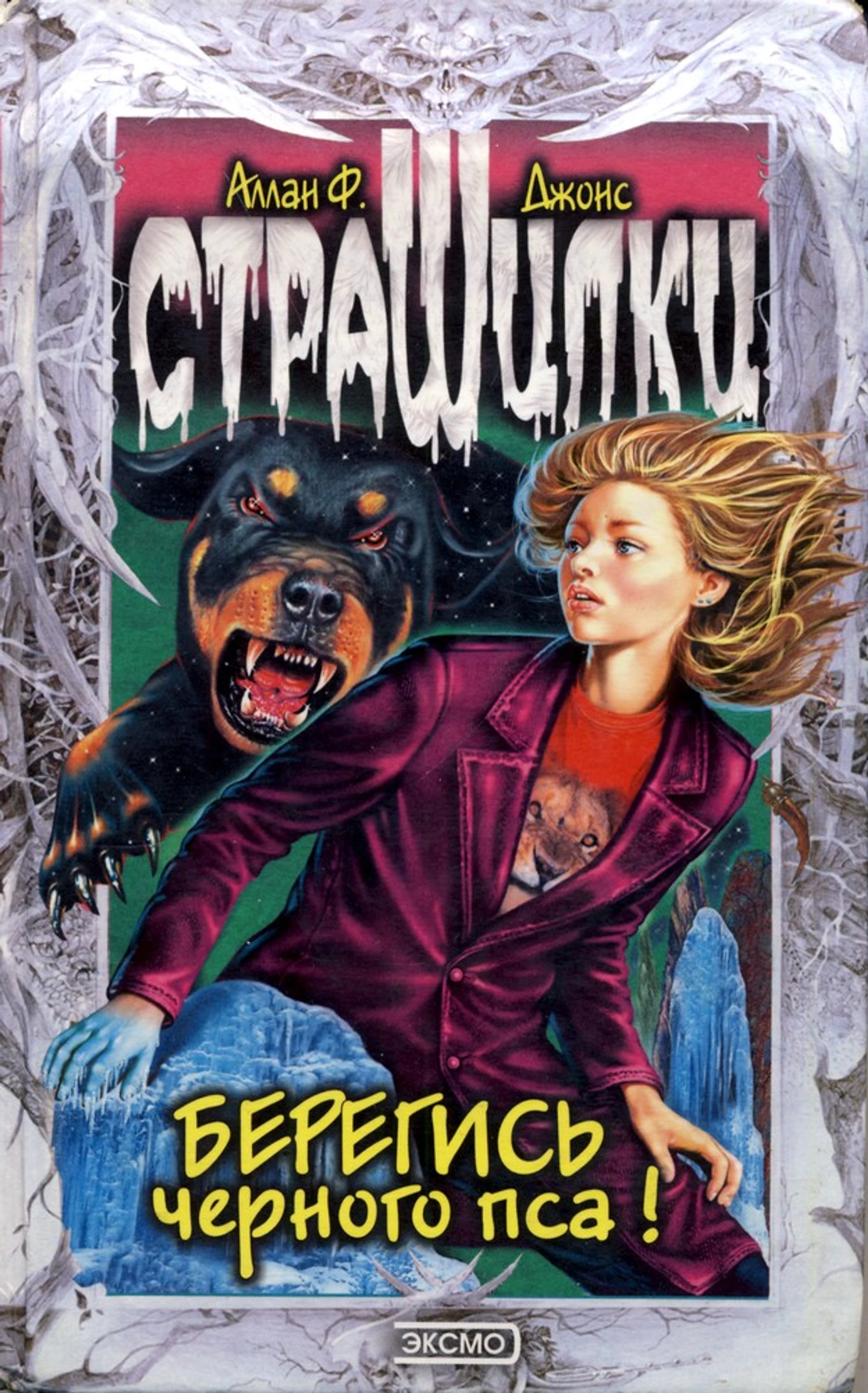 «Таня Гроттер» и «Черный котенок»: какие книги читали подростки в 2000-е  годы