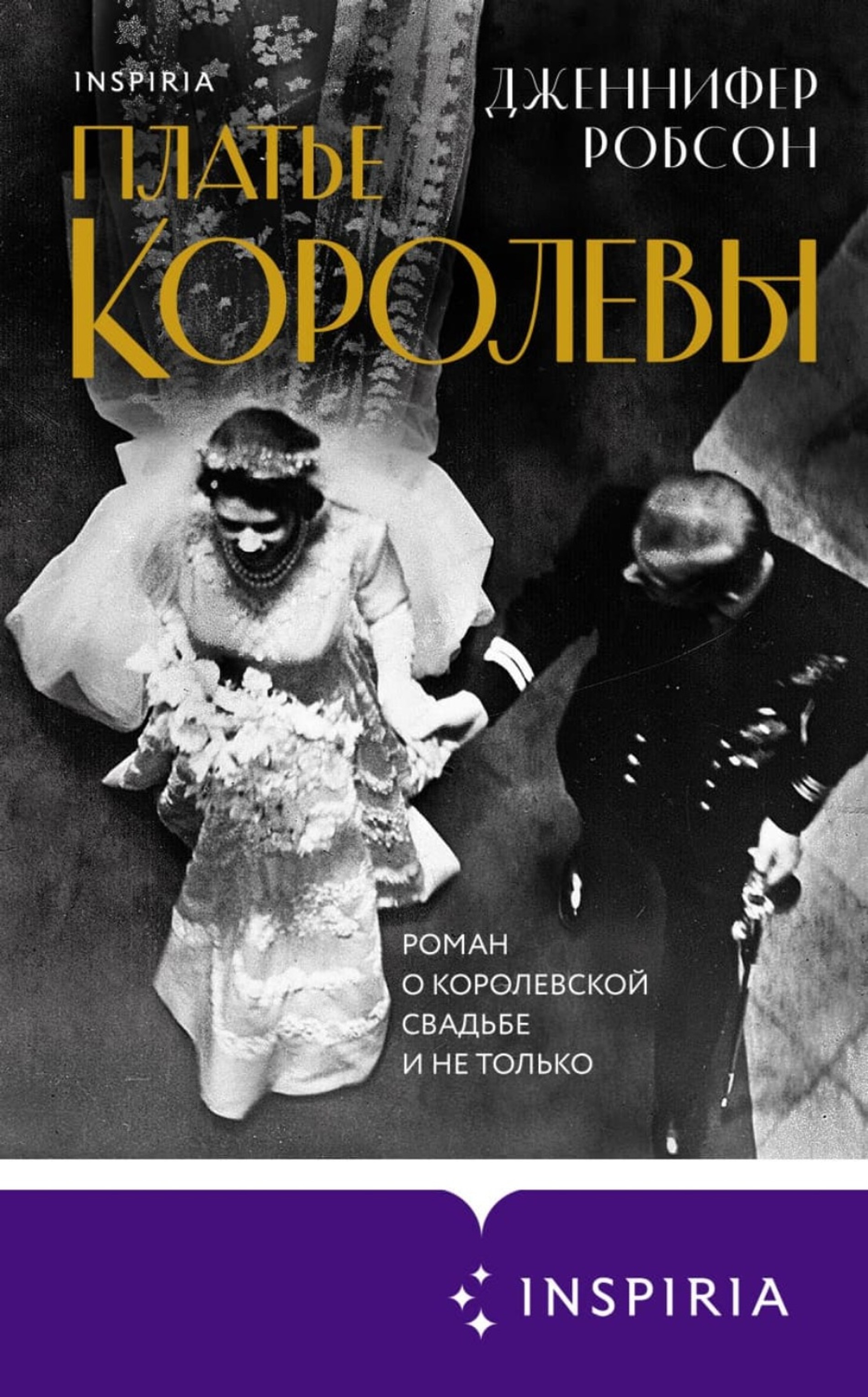 5 захватывающих и скандальных книг о представителях британской монархии