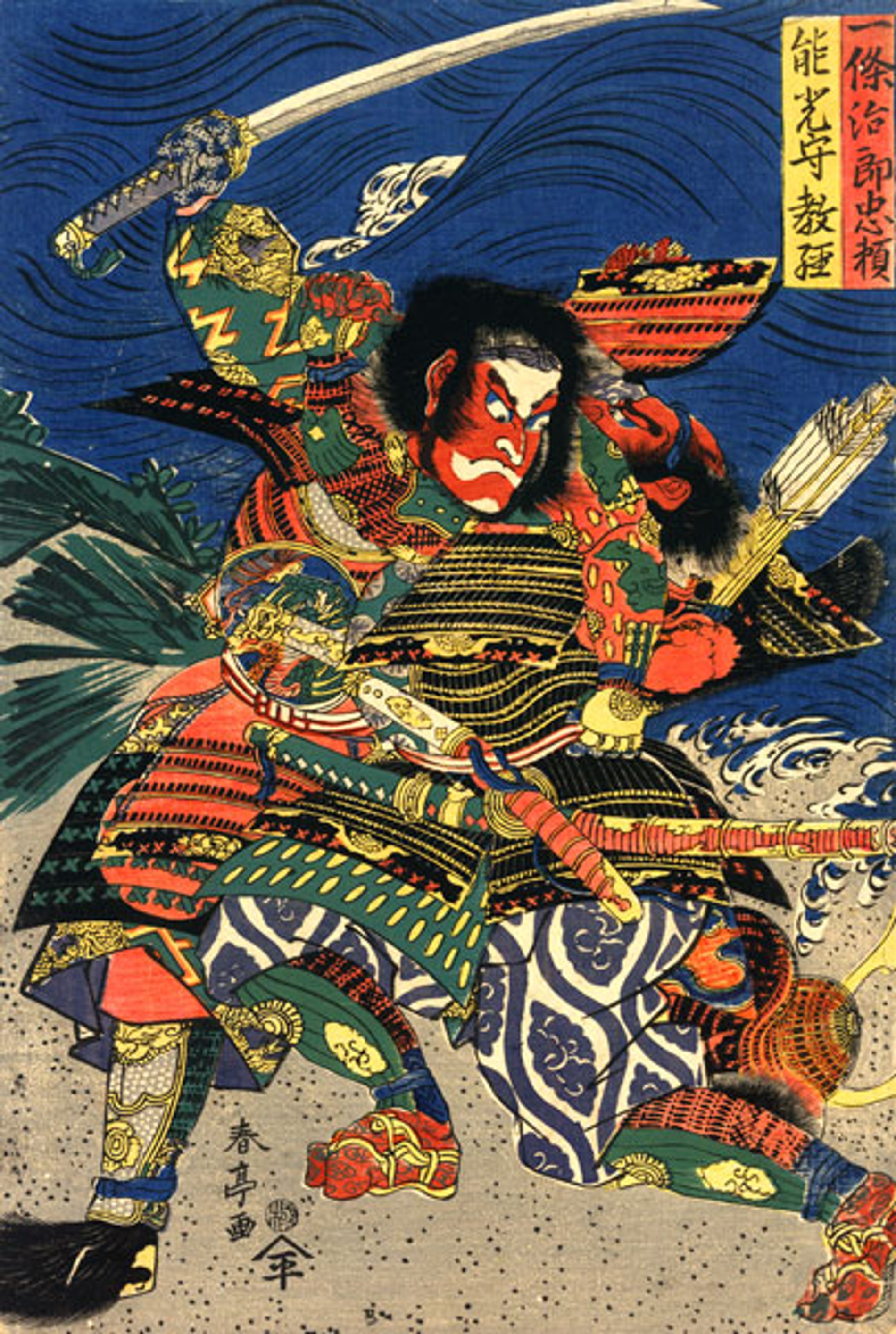 Самураи. Утагава Куниеси. Источник: Getty Images