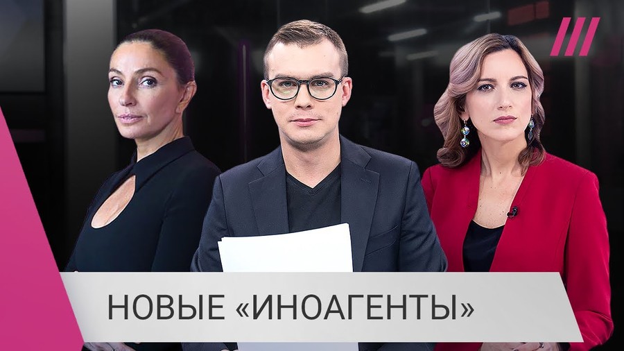 Дождь телеканал ведущие фото с именами