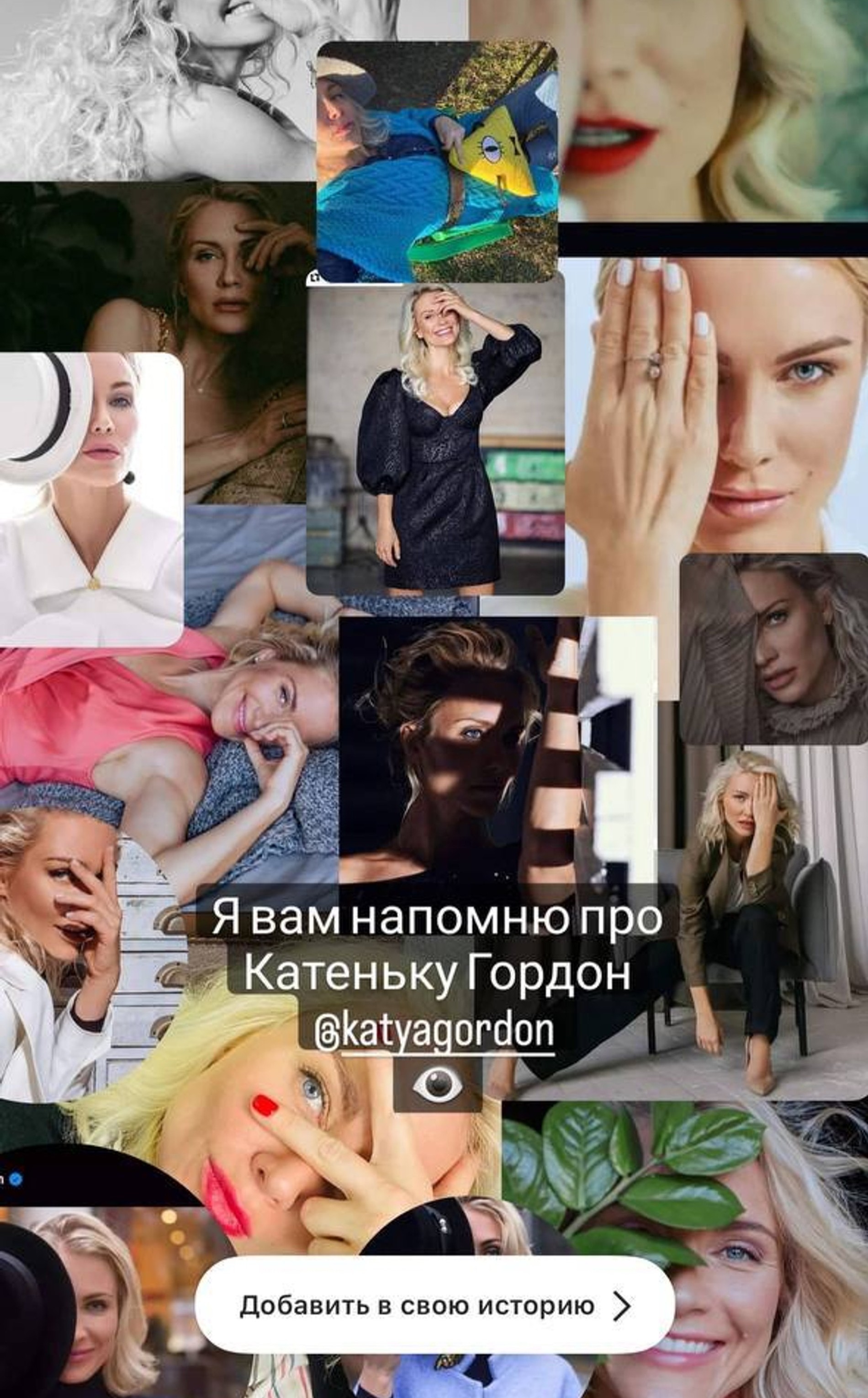 Коллаж из фотографий Кати Гордон
Фото: Инстаграм (запрещен в РФ)