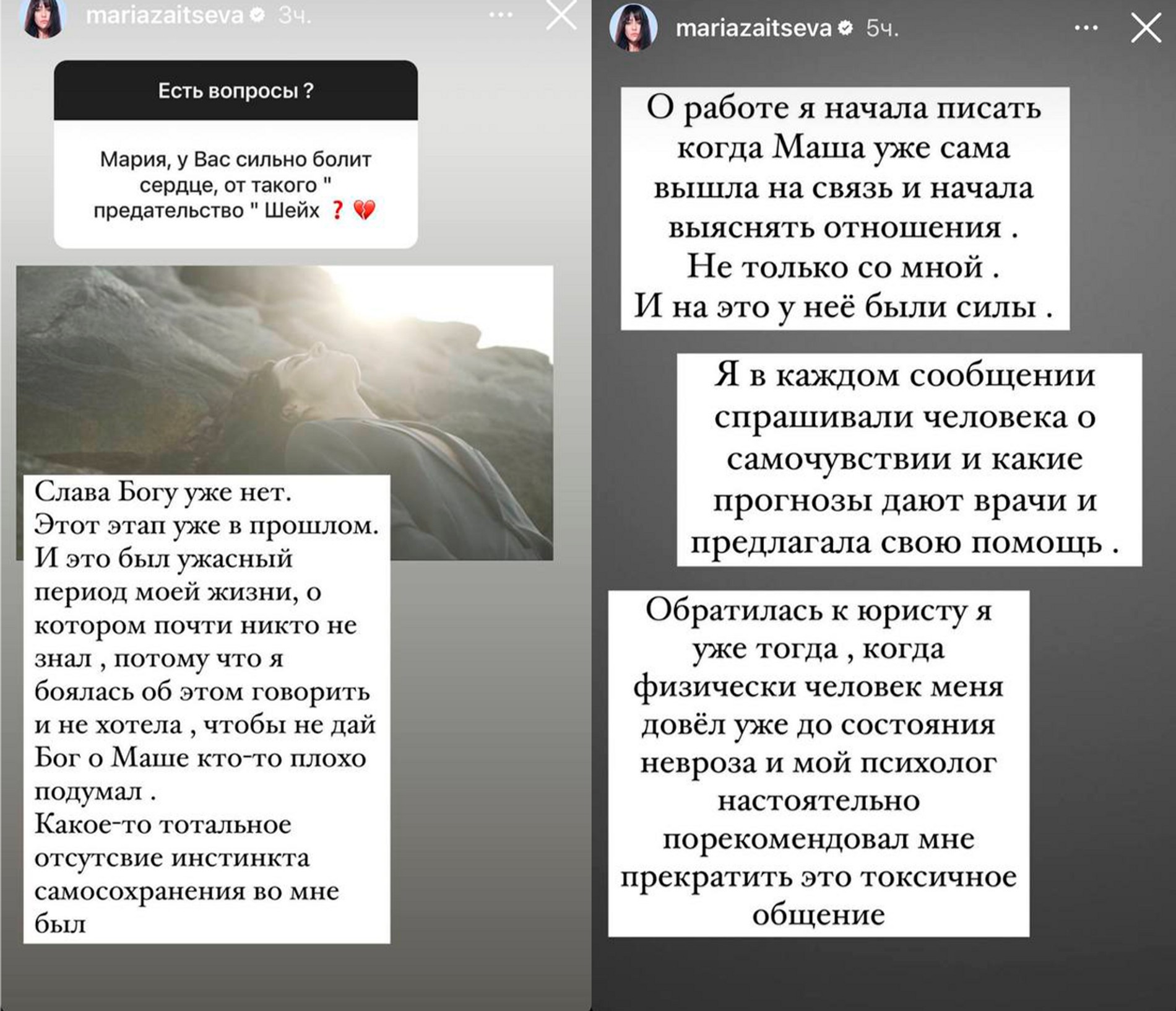 Ответ Зайцевой на вопрос подписчика
Фото: Инстаграм (запрещен в РФ) / mariazaitseva