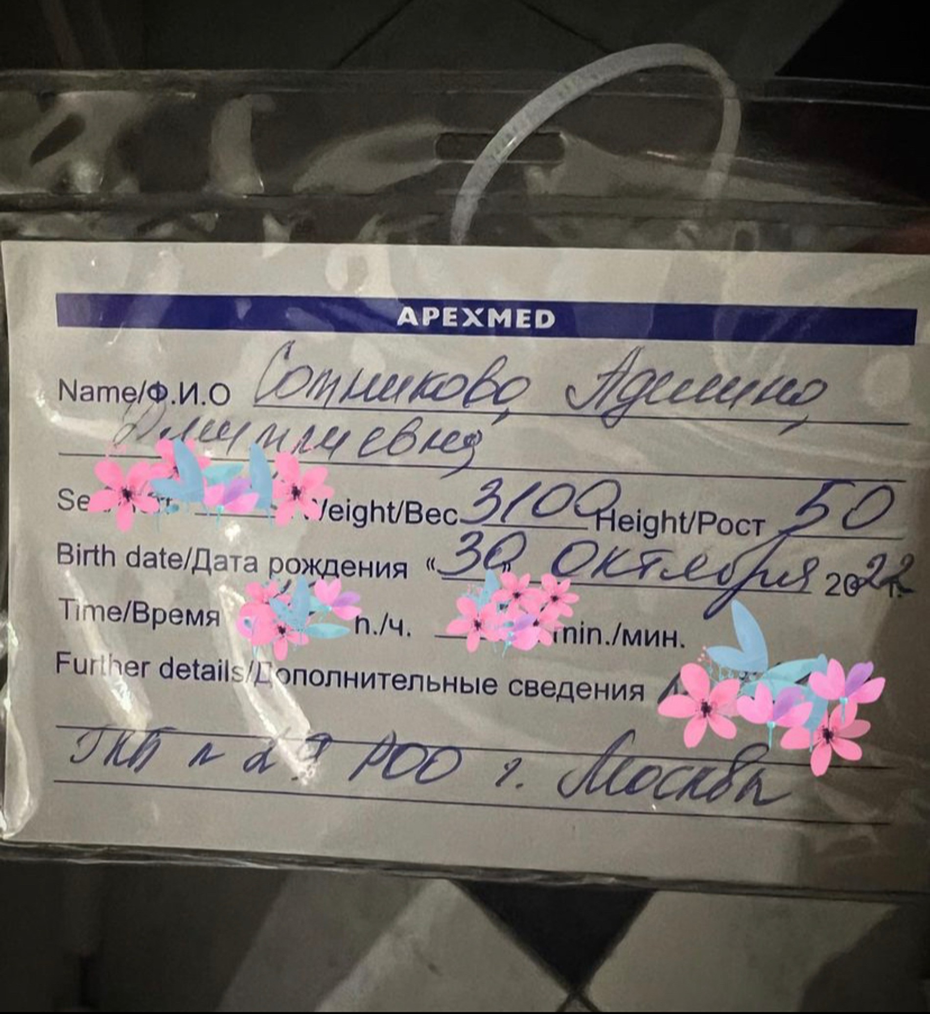 Пол и имя ребенка Аделина держит в тайне, а вот день рождения не скрывает: малыш появился на свет 30 октября
Фото: Инстаграм (запрещен в РФ) / adelina_sotnikova14