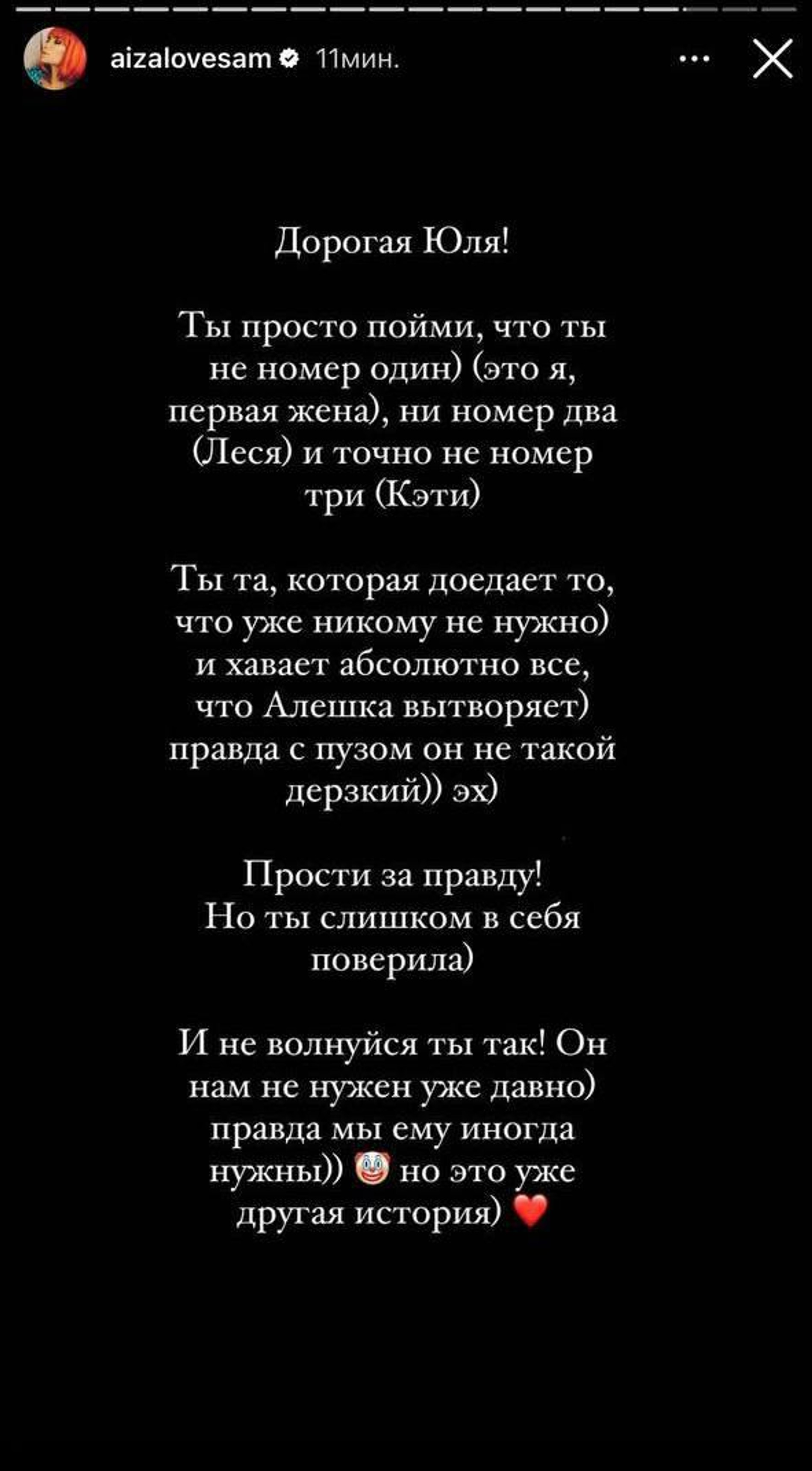 Айза-Лилуна Ай устроила публичный скандал с новой женой Гуфа