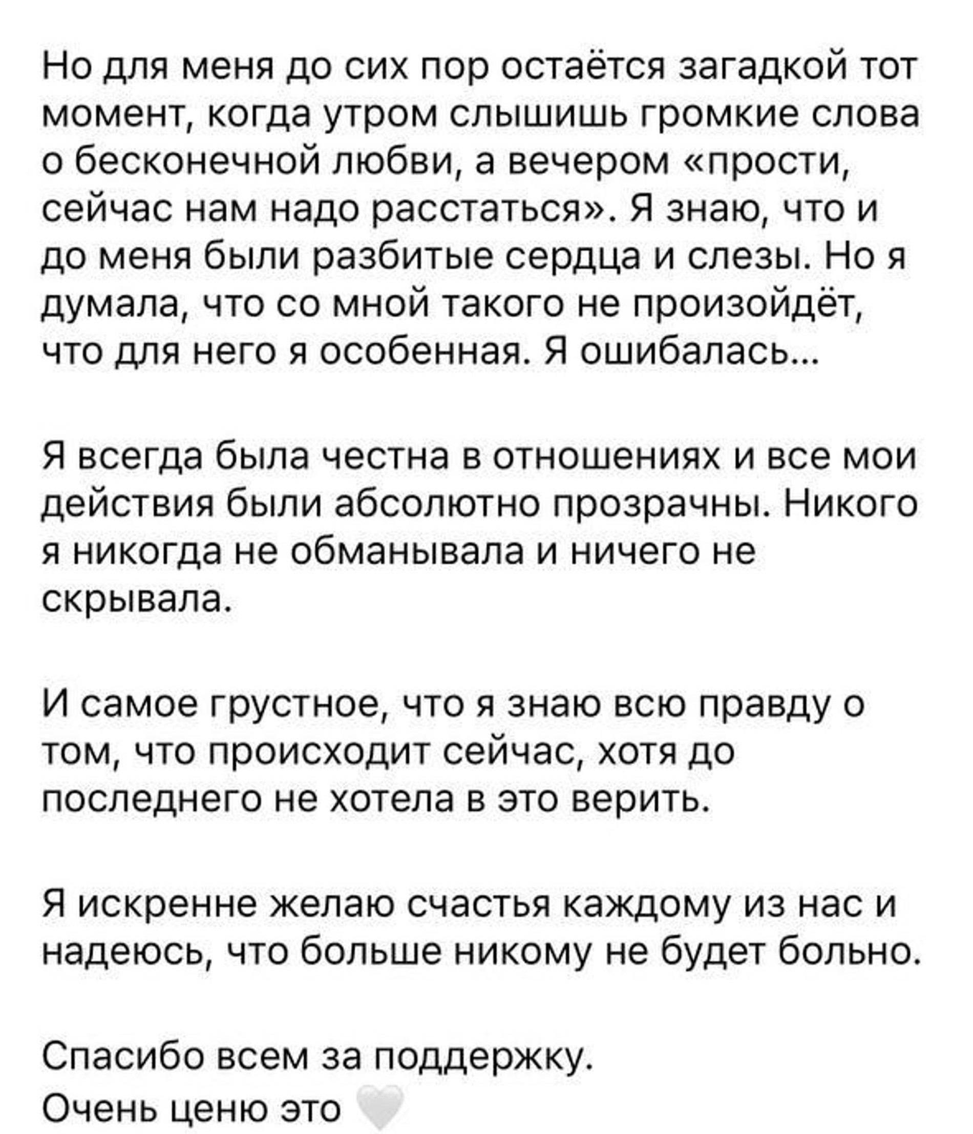 Пост Саши Айс
Фото: Инстаграм