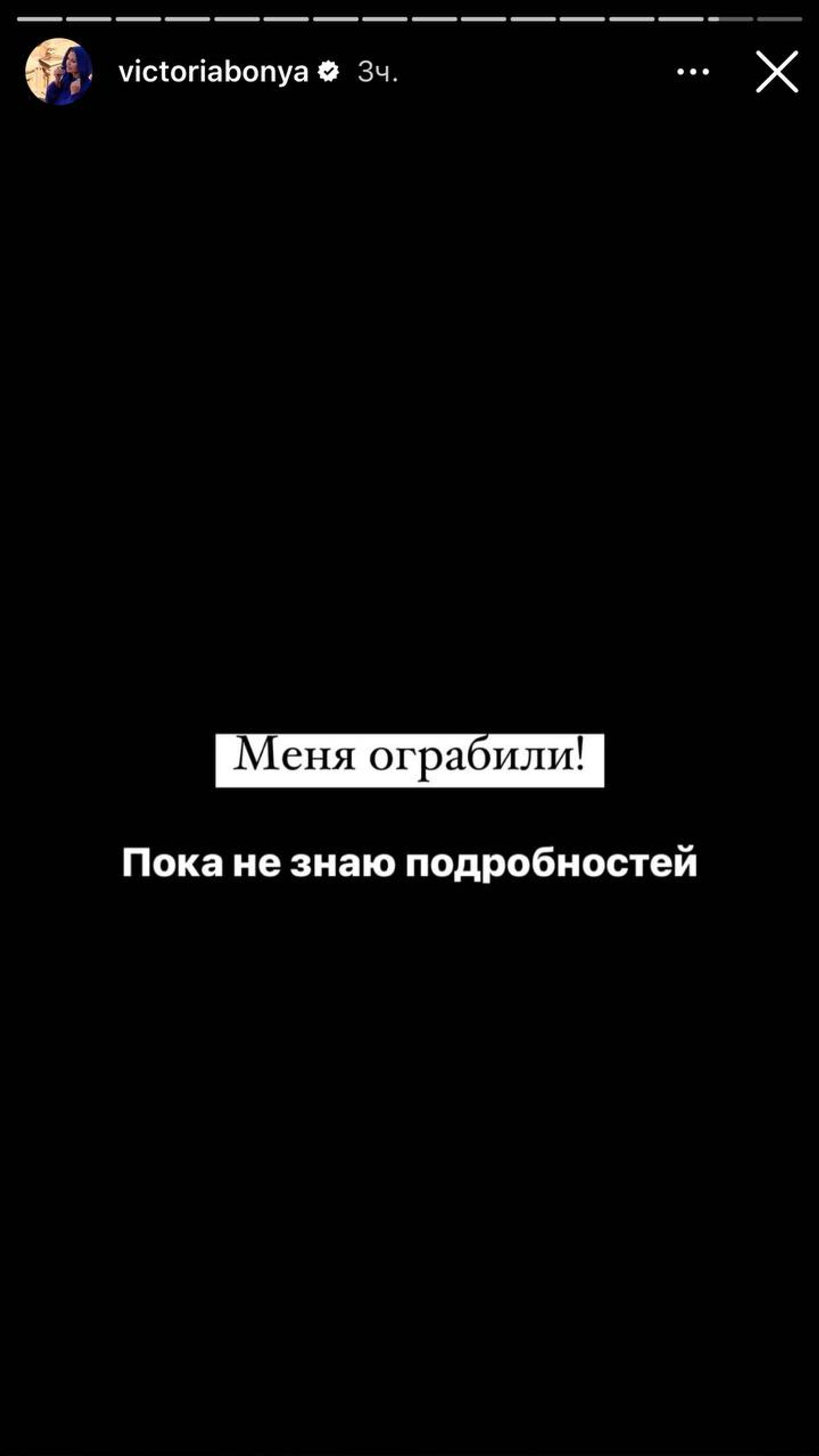 Фото: Инстаграм (запрещен в РФ) Виктории Бони
