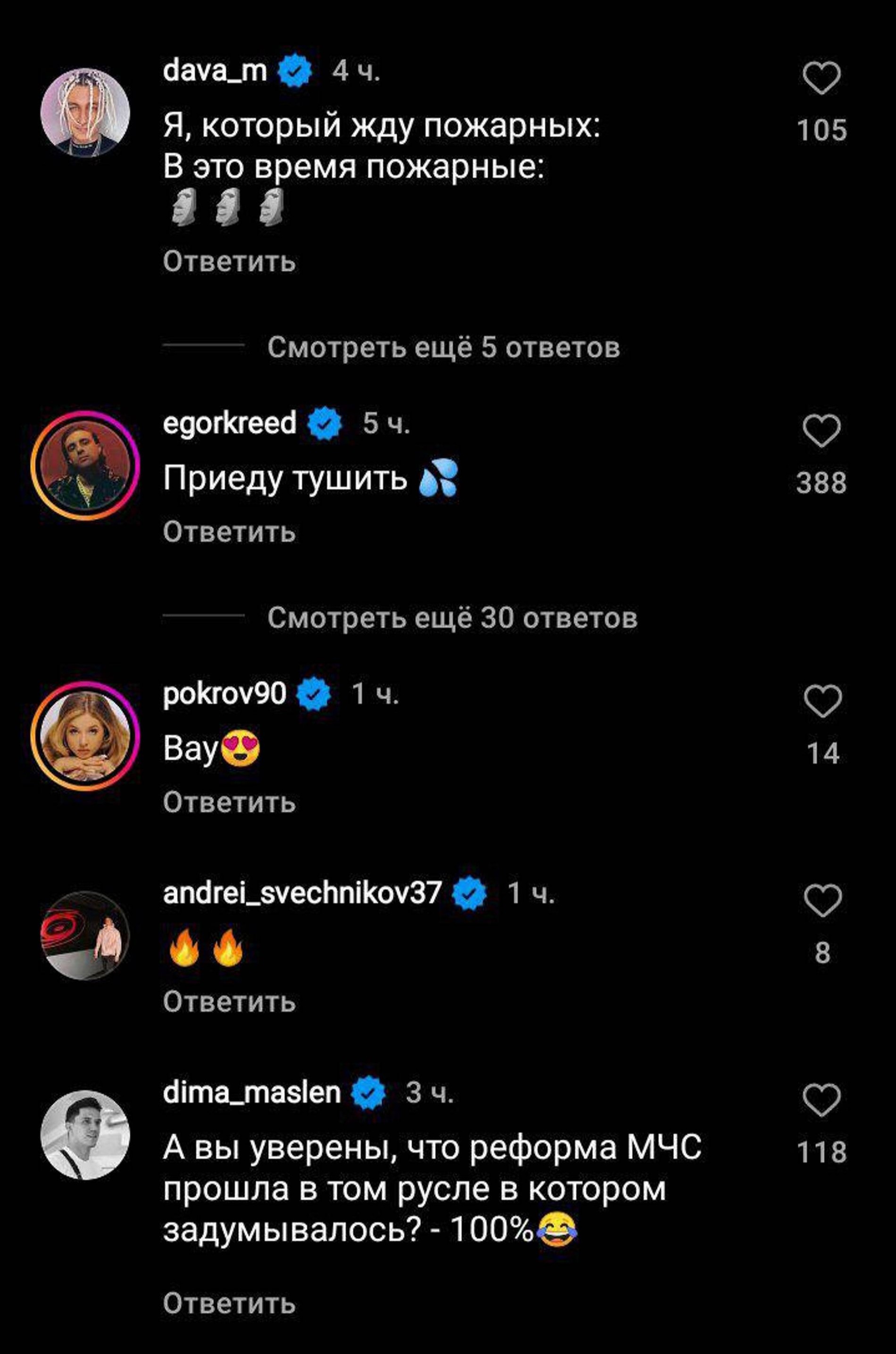 Комментарии Егора Крида и других звездных поклонников певицы
Фото: Инстаграм (запрещен в РФ)