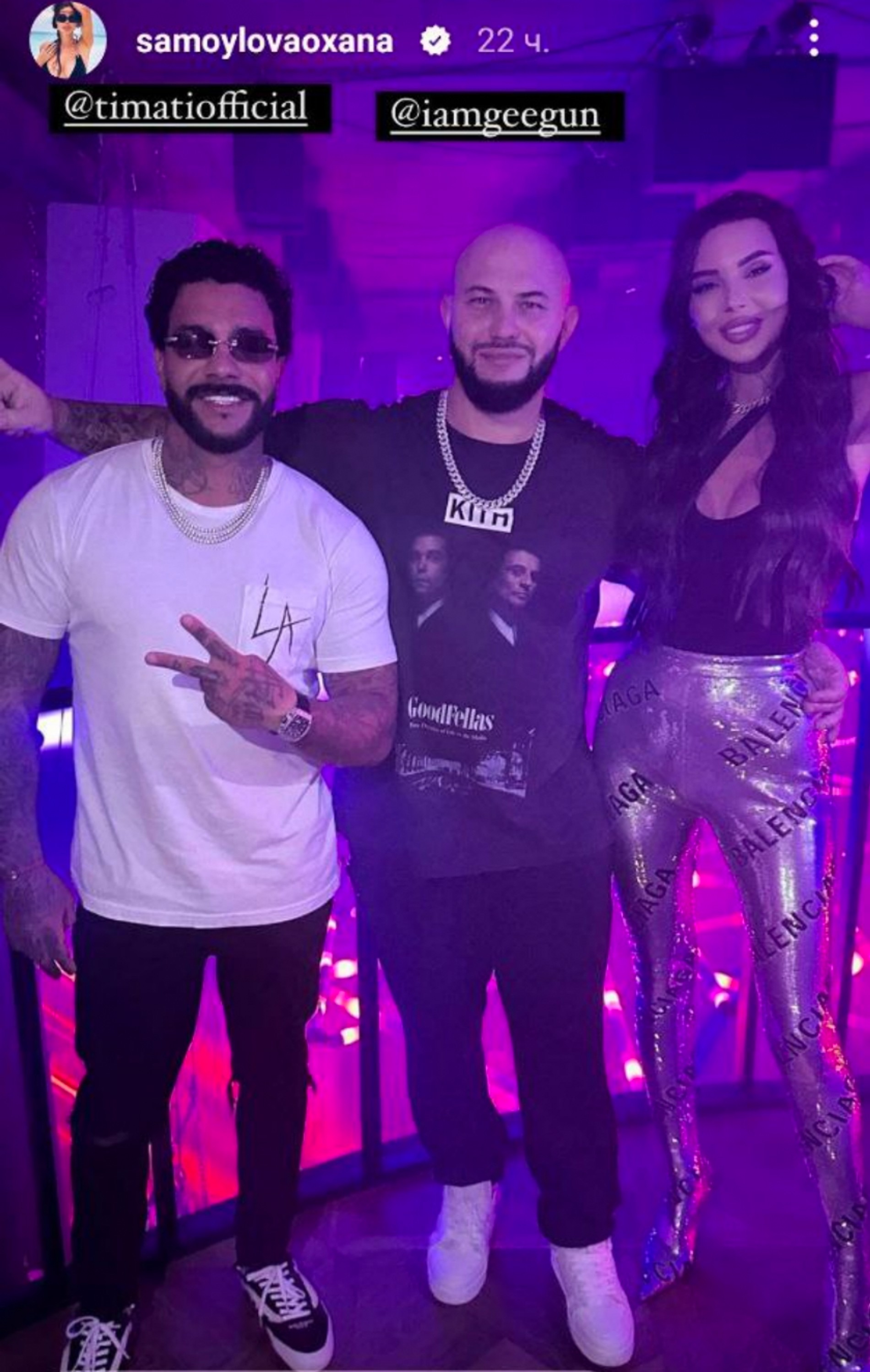Тимати, Джиган и Оксана Самойлова в ночном клубе Тимати
Фото: Инстаграм (запрещен в РФ) Тимати