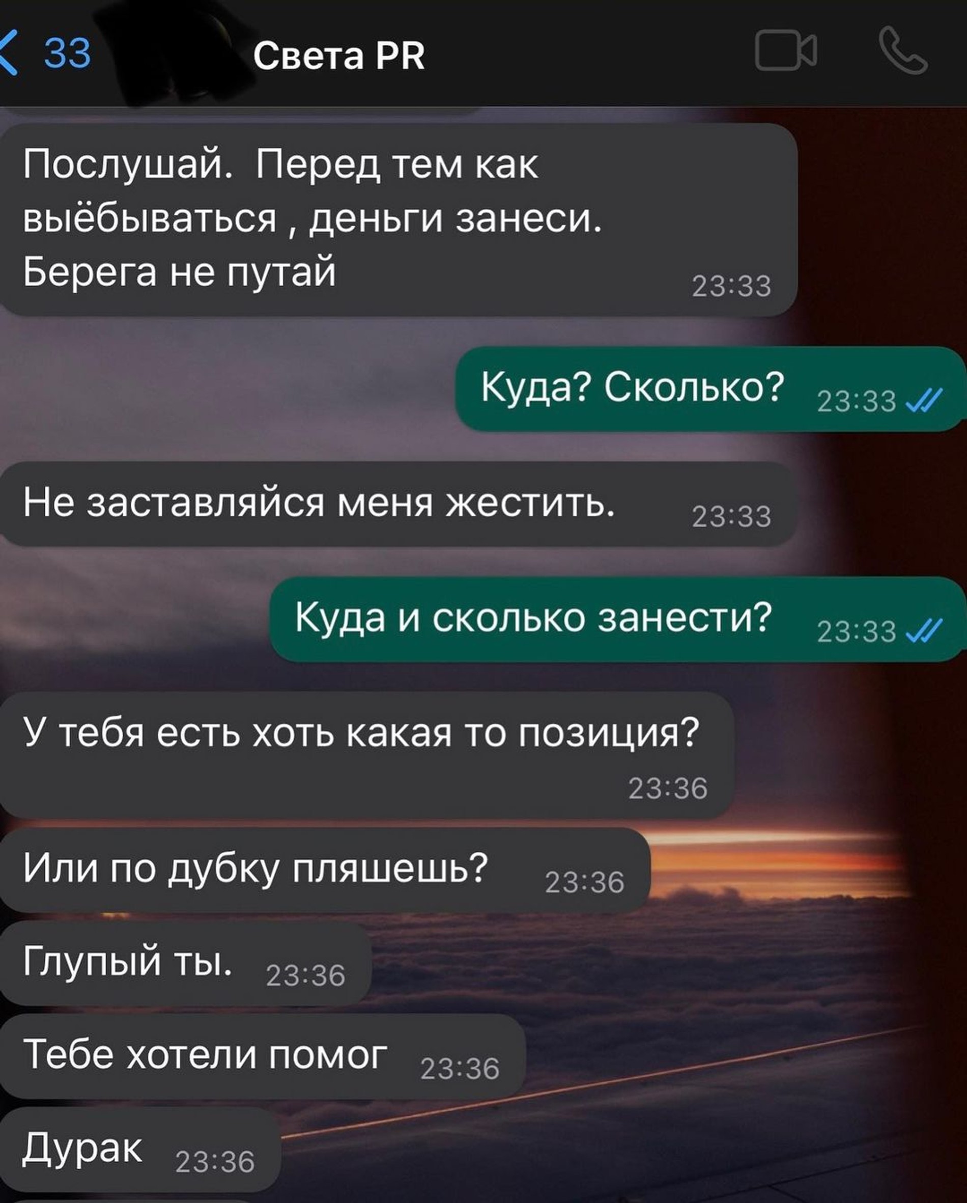 Фрагмент переписки с загадочной Светланой
Фото: Инстаграм (запрещен в РФ)